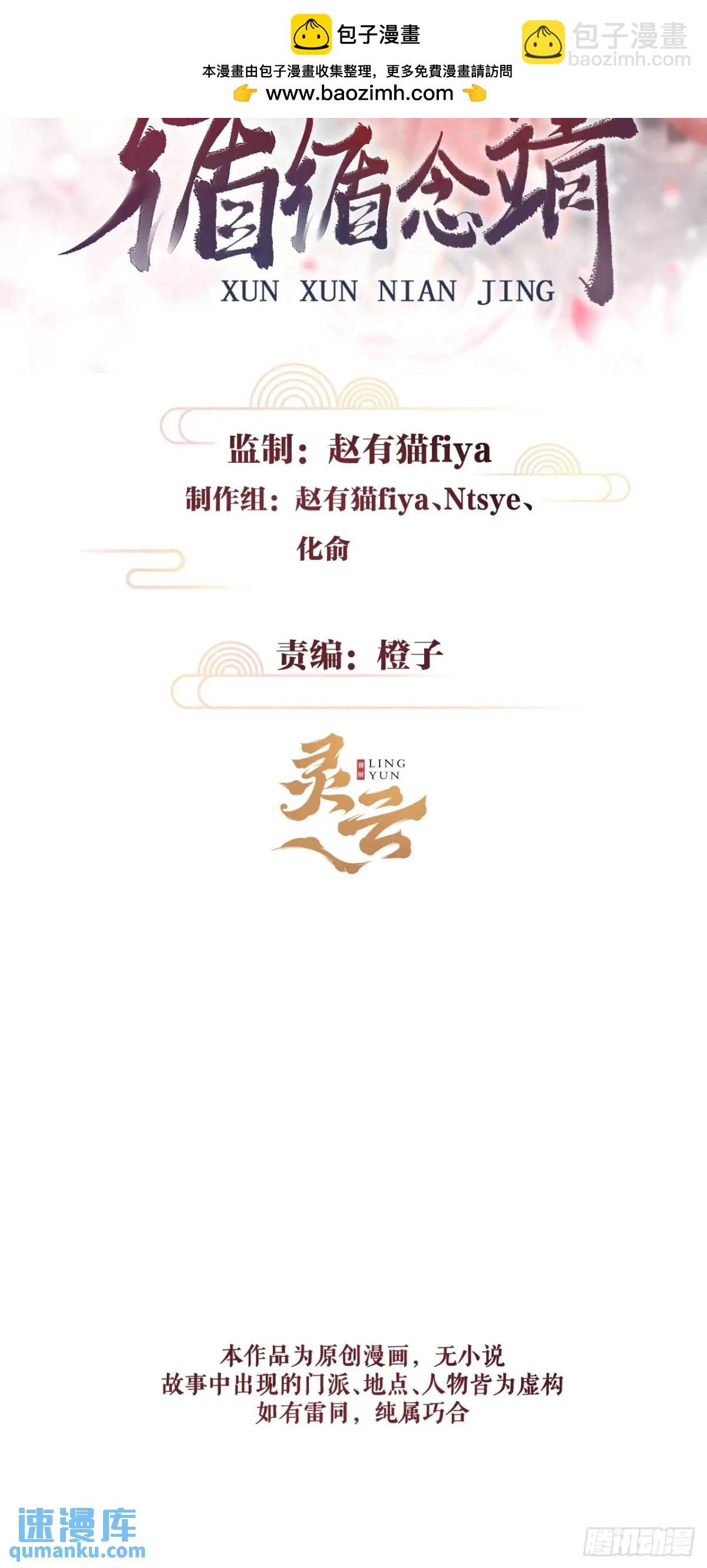 237&middot;百年修得同船渡(1/2)-第244话