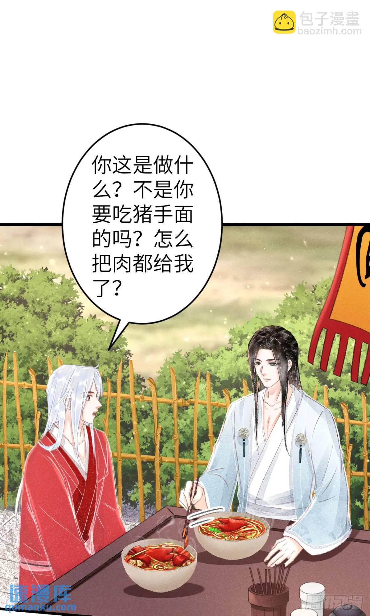 237&middot;百年修得同船渡(1/2)-第244话