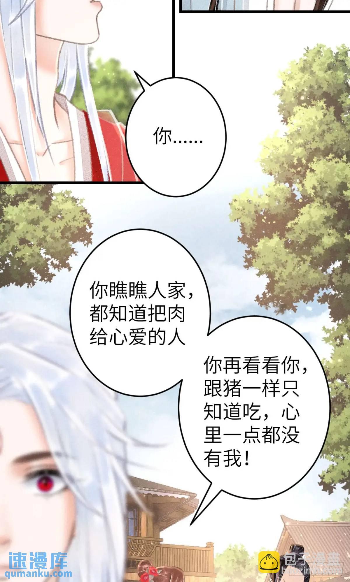 237&middot;百年修得同船渡(1/2)-第244话