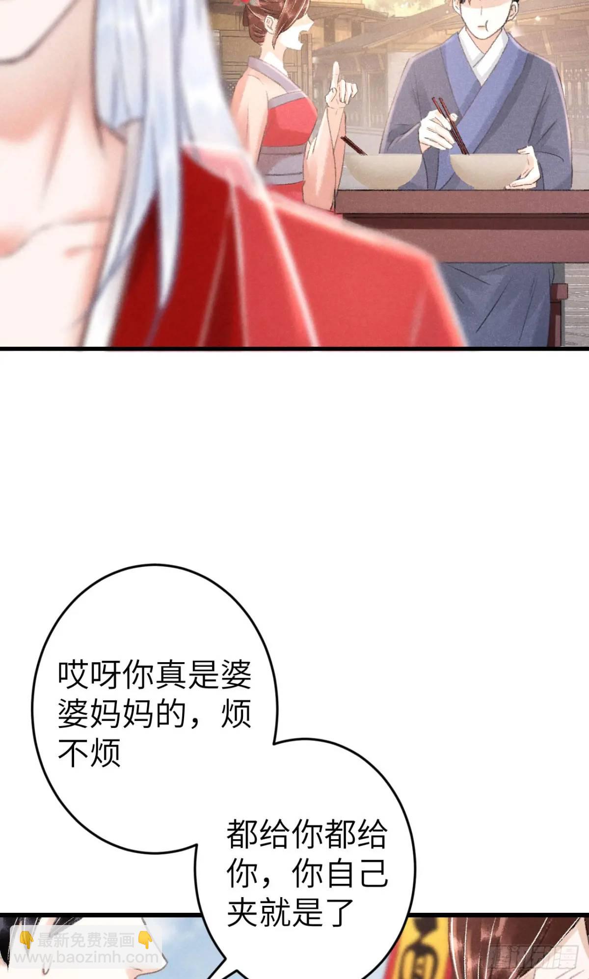 237&middot;百年修得同船渡(1/2)-第244话