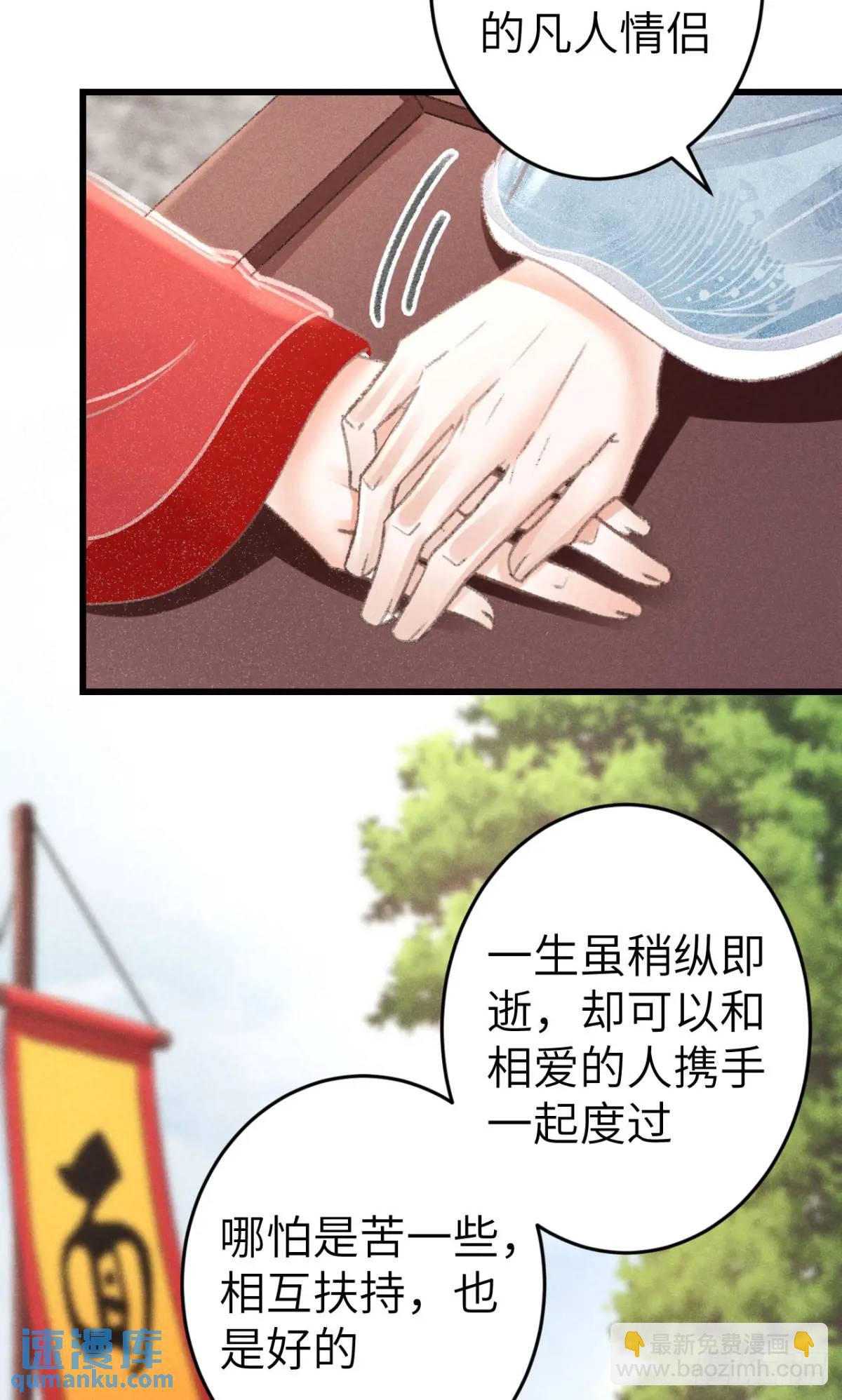 237&middot;百年修得同船渡(1/2)-第244话