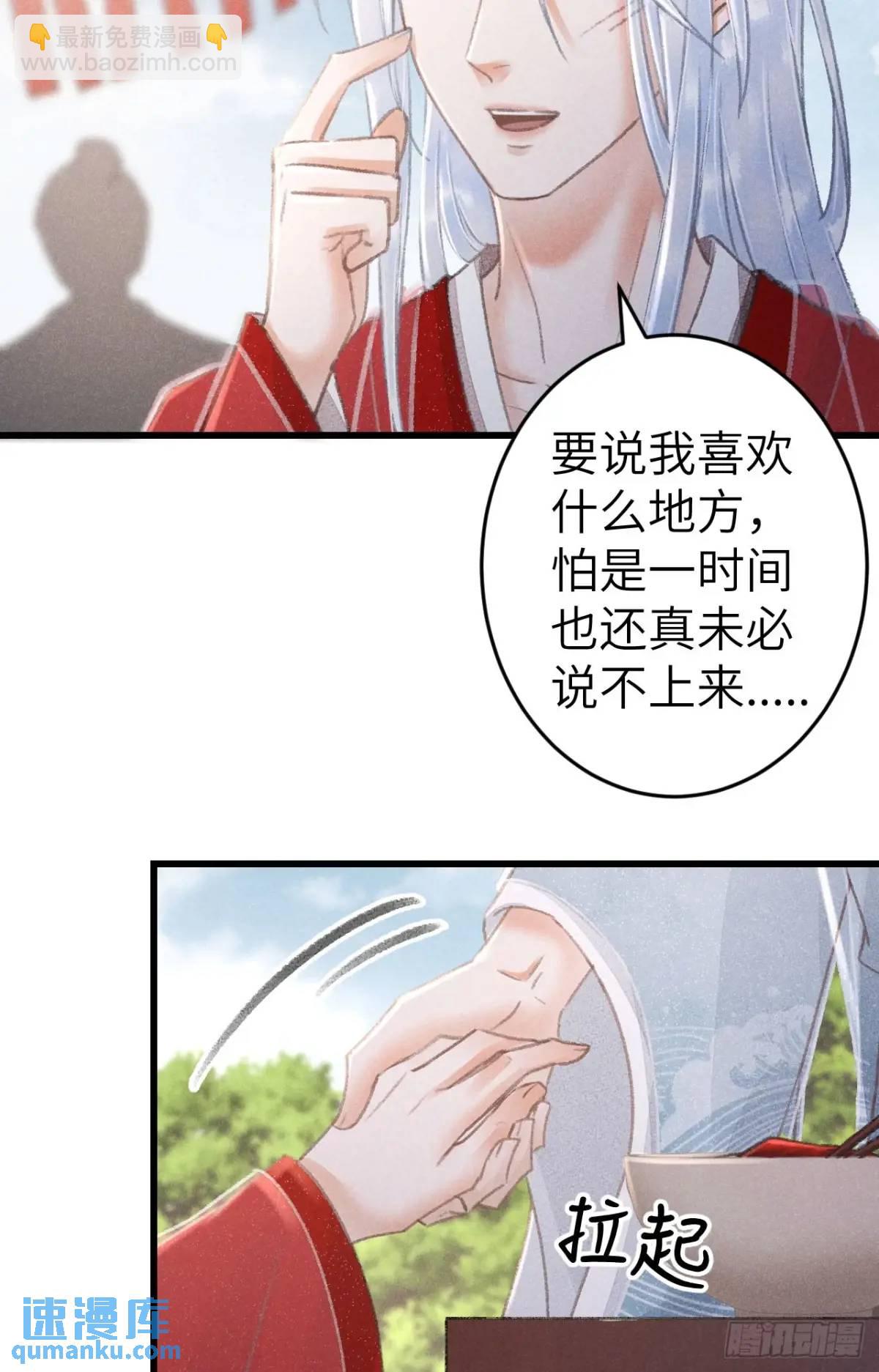 237&middot;百年修得同船渡(1/2)-第244话