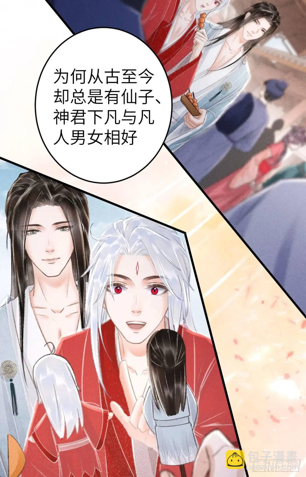 237&middot;百年修得同船渡(1/2)-第244话