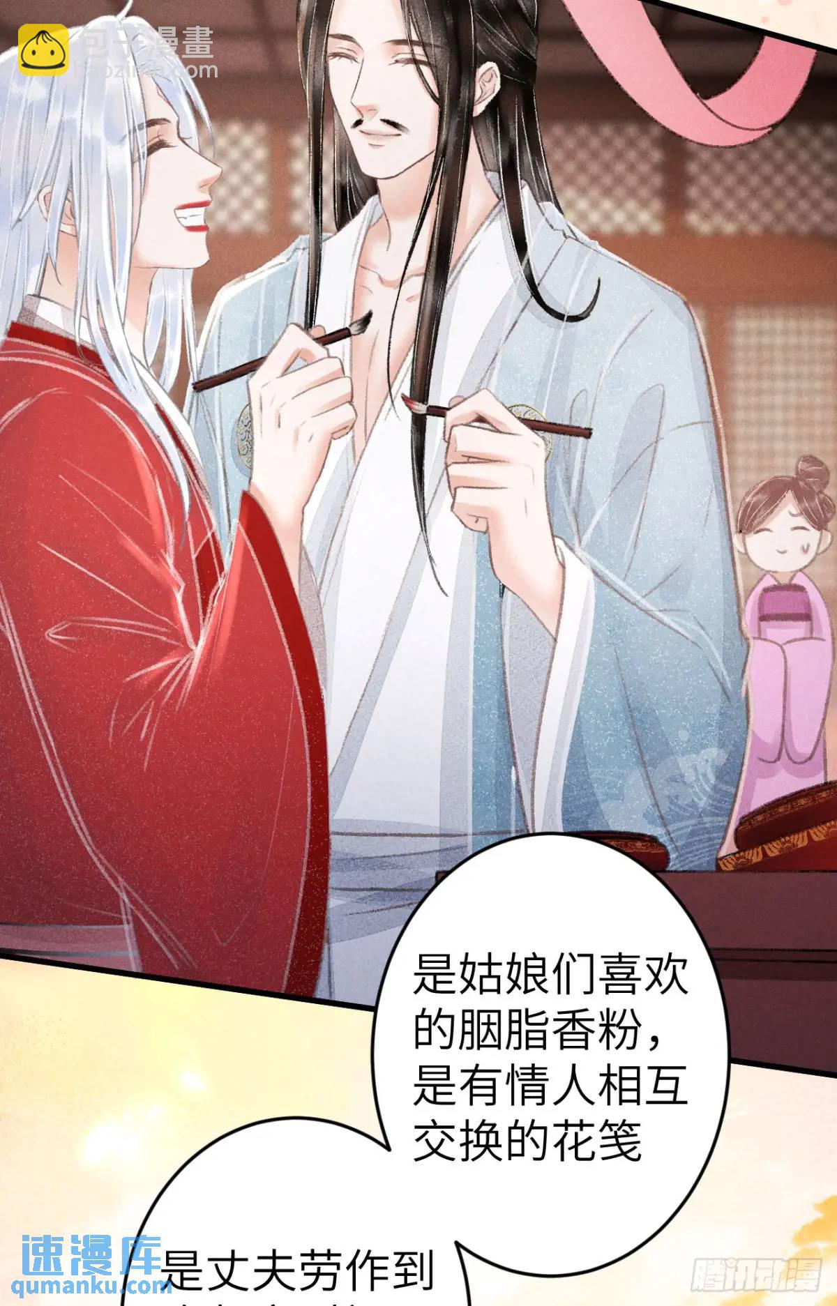 237&middot;百年修得同船渡(1/2)-第244话