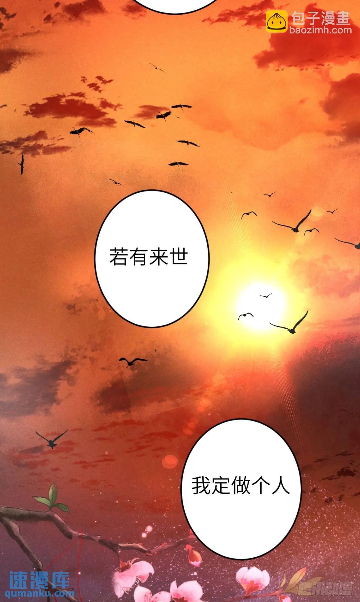 237&middot;百年修得同船渡(1/2)-第244话