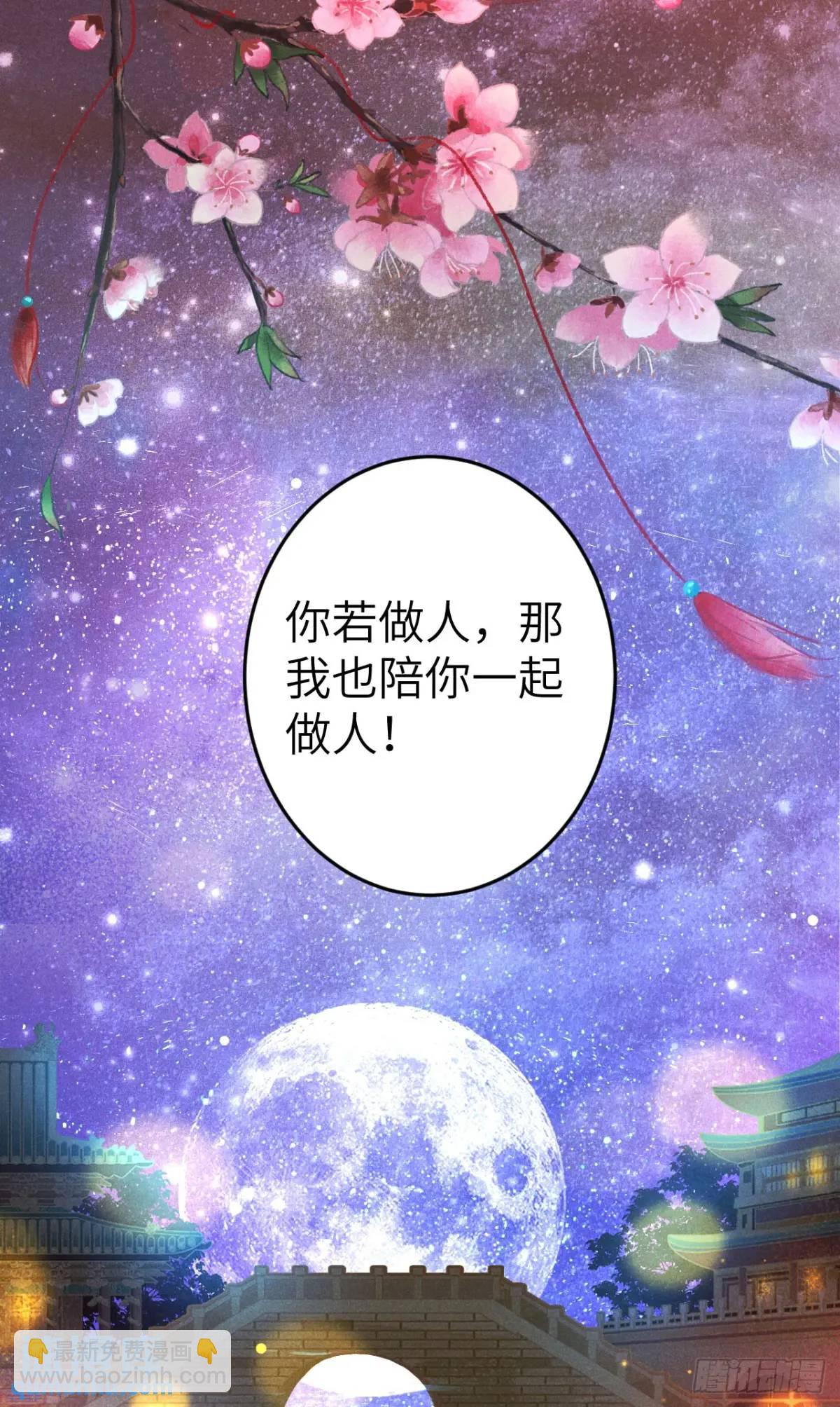 237&middot;百年修得同船渡(1/2)-第244话