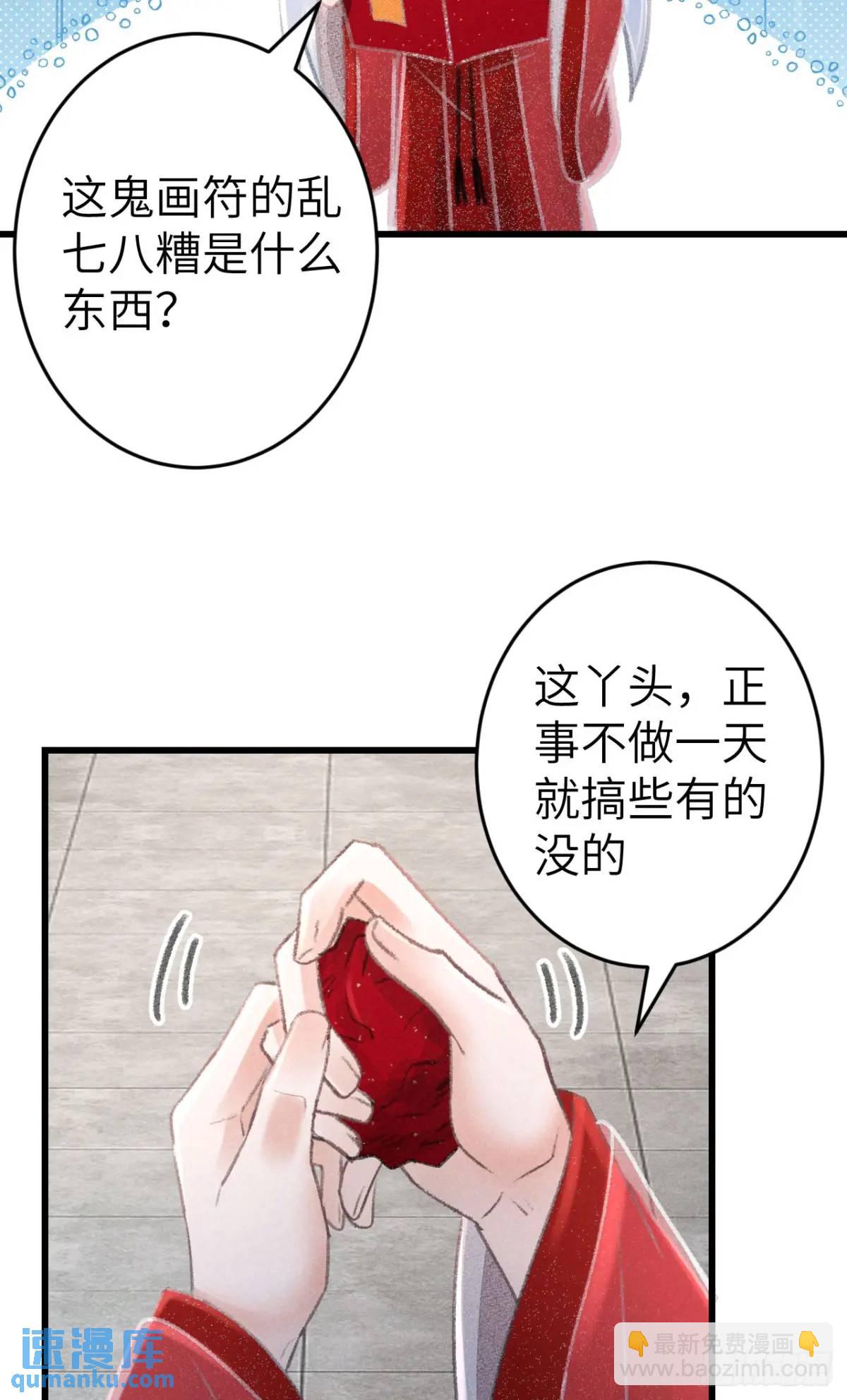 237&middot;百年修得同船渡(1/2)-第244话