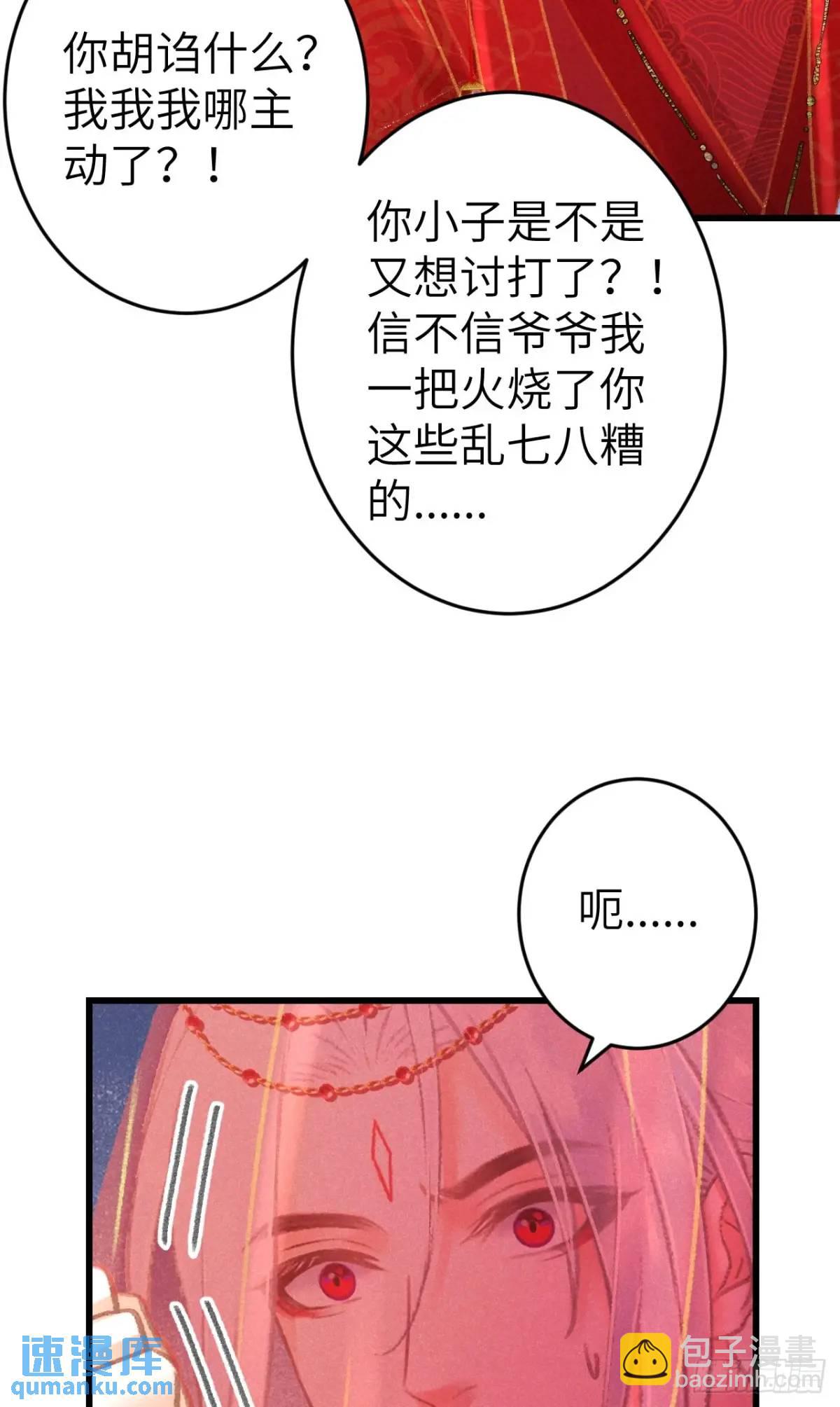239&middot;洞房花烛2(1/2)-第246话