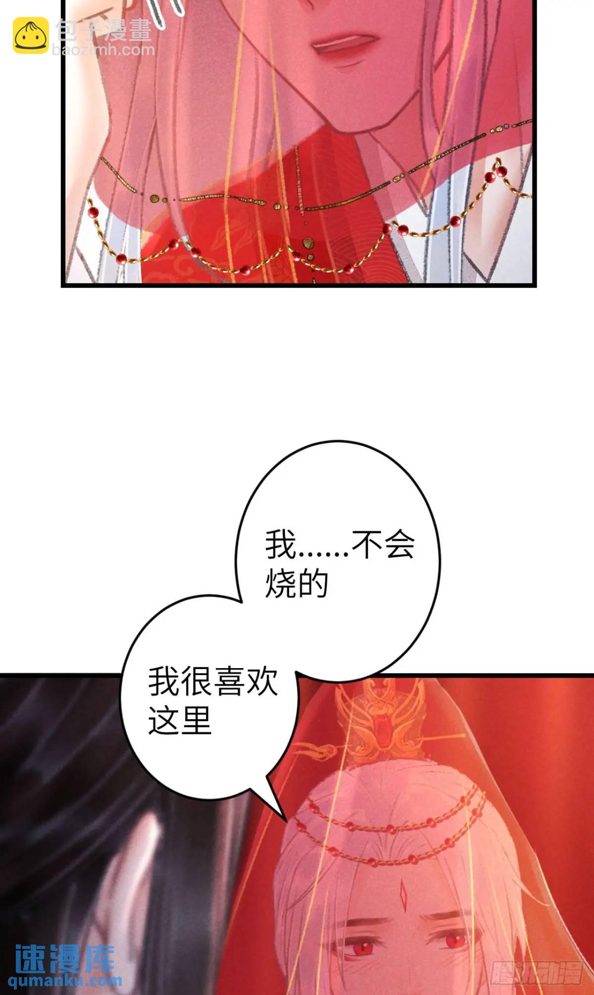 239&middot;洞房花烛2(1/2)-第246话