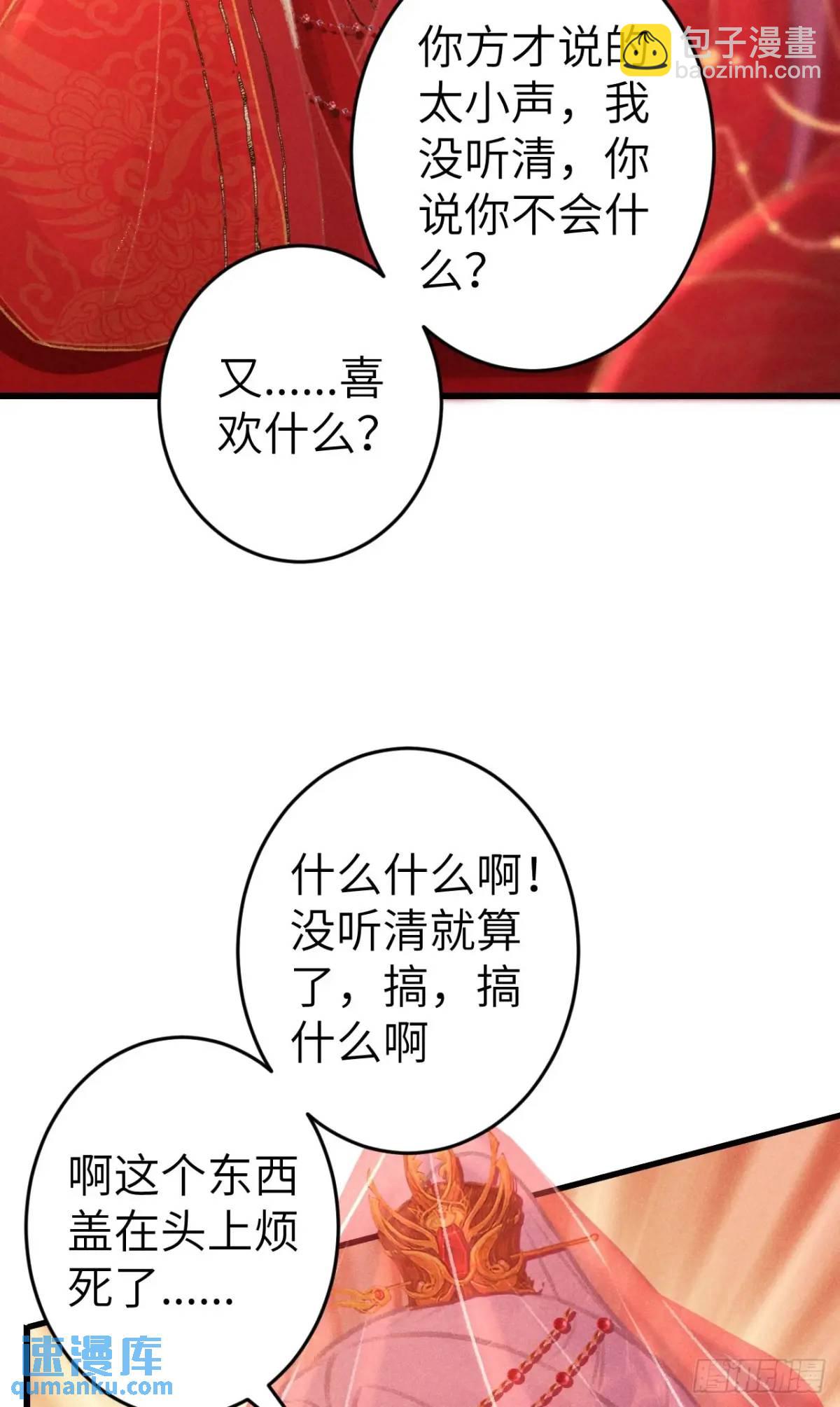 239&middot;洞房花烛2(1/2)-第246话