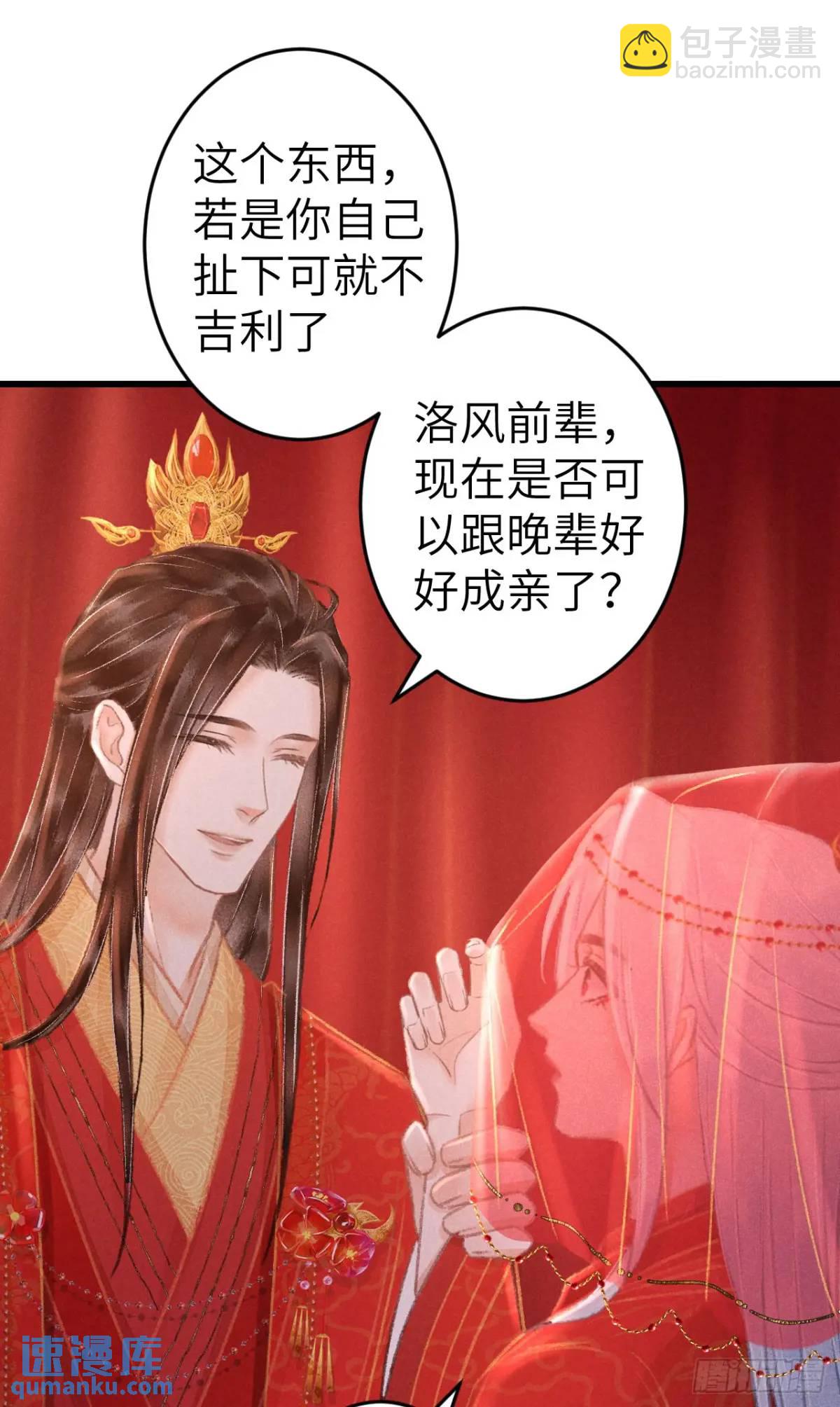 239&middot;洞房花烛2(1/2)-第246话