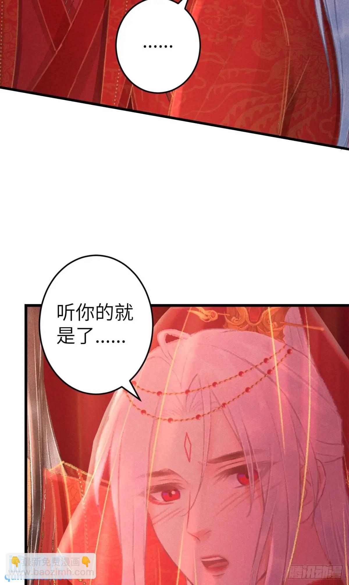 239&middot;洞房花烛2(1/2)-第246话