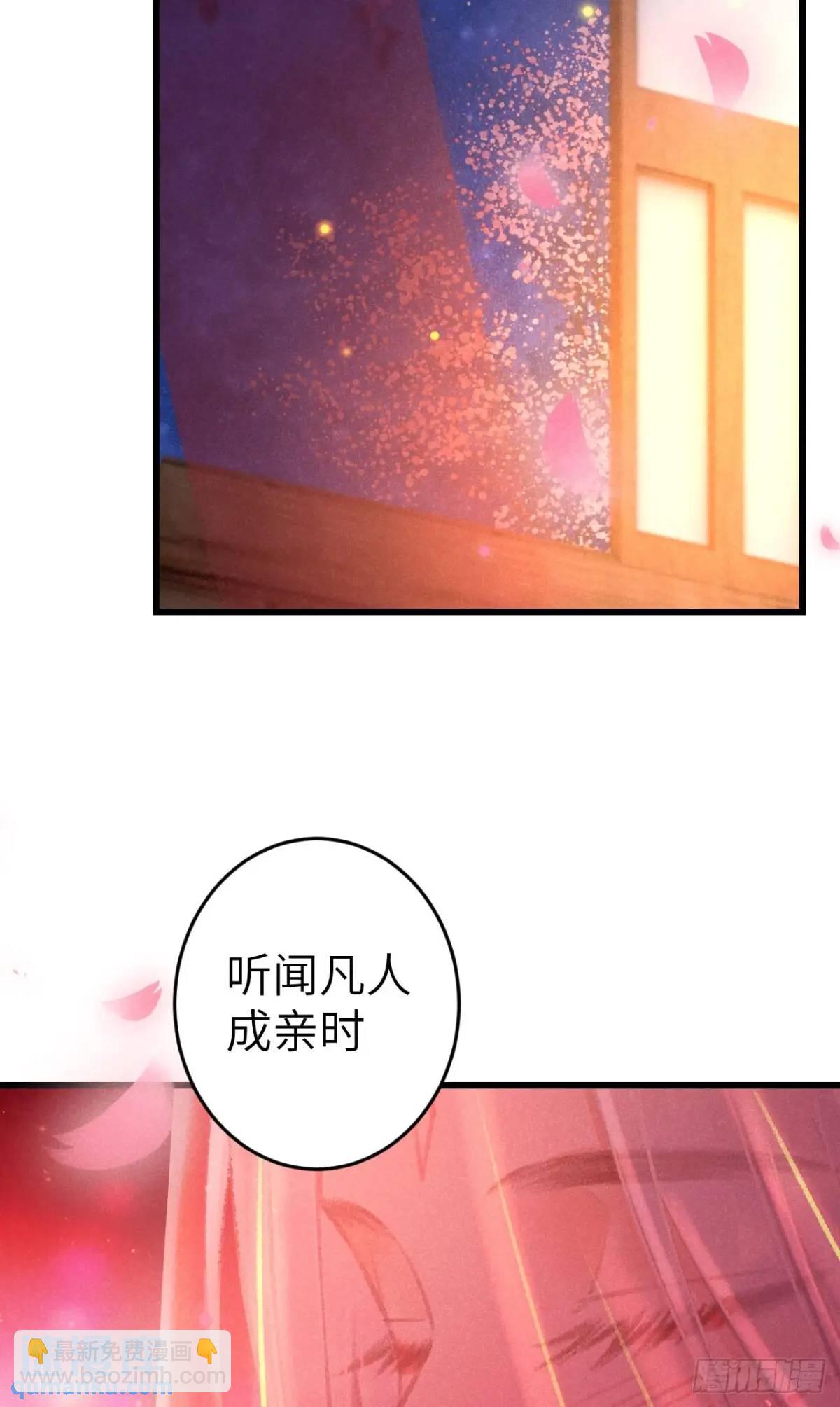 239&middot;洞房花烛2(1/2)-第246话