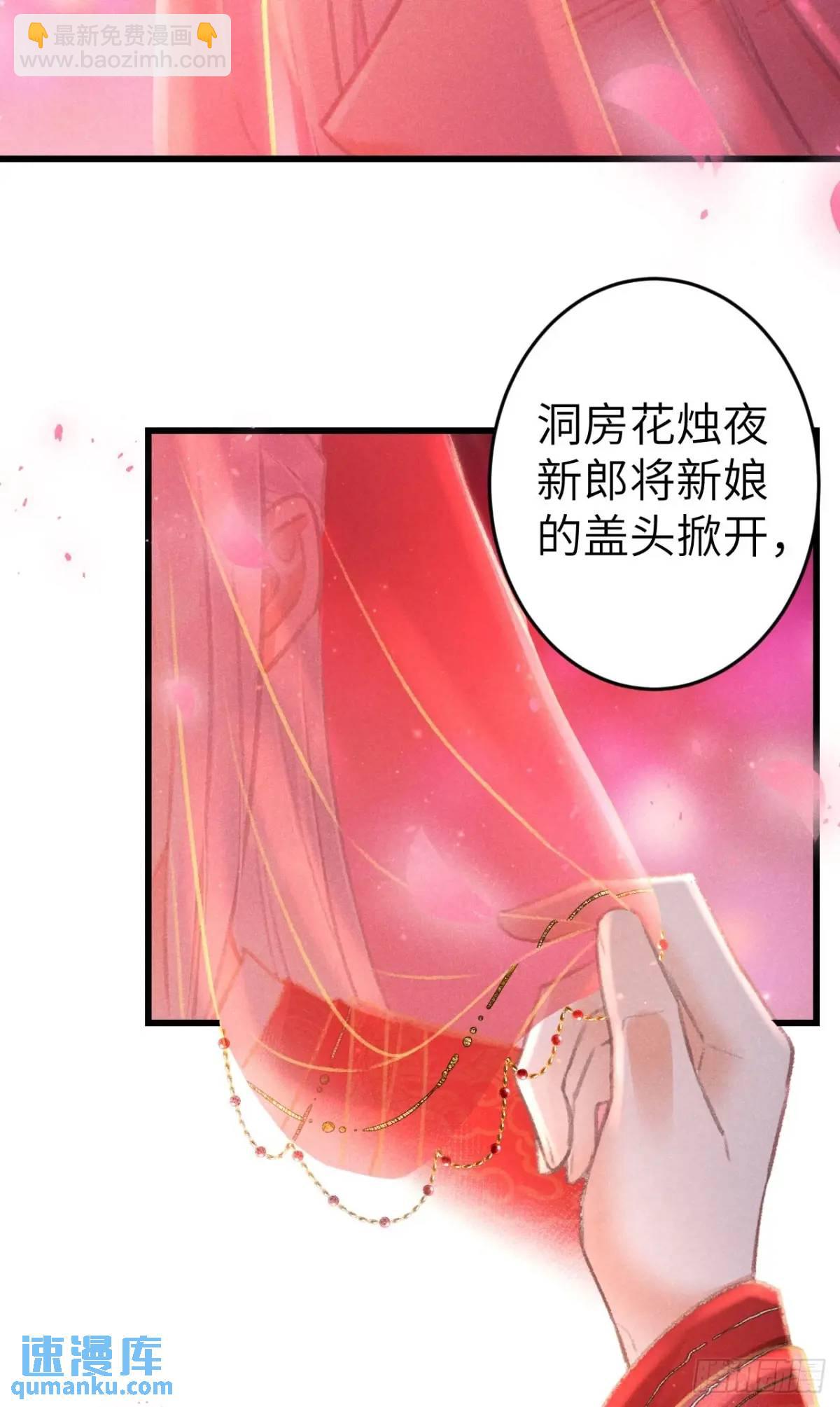 239&middot;洞房花烛2(1/2)-第246话
