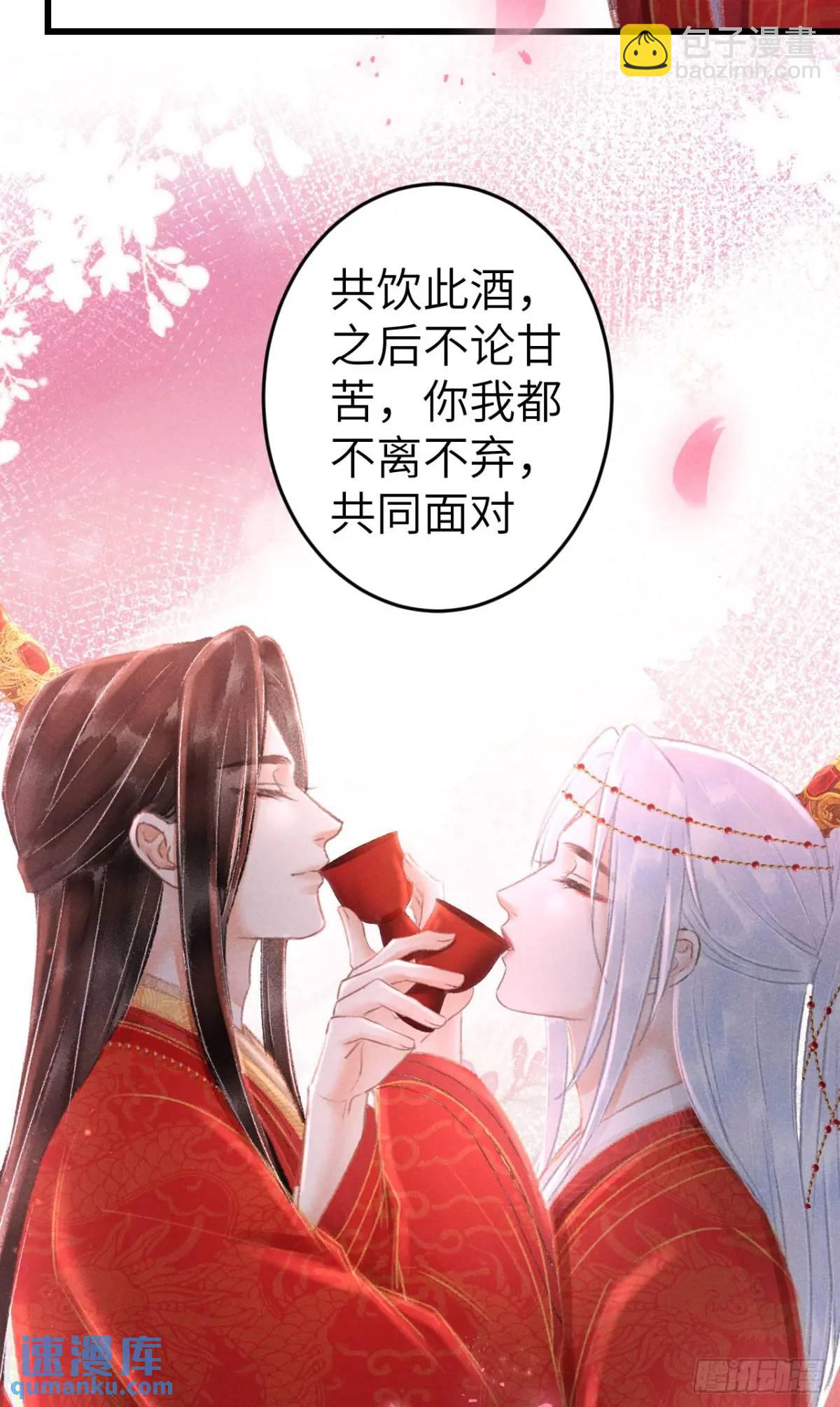 239&middot;洞房花烛2(1/2)-第246话