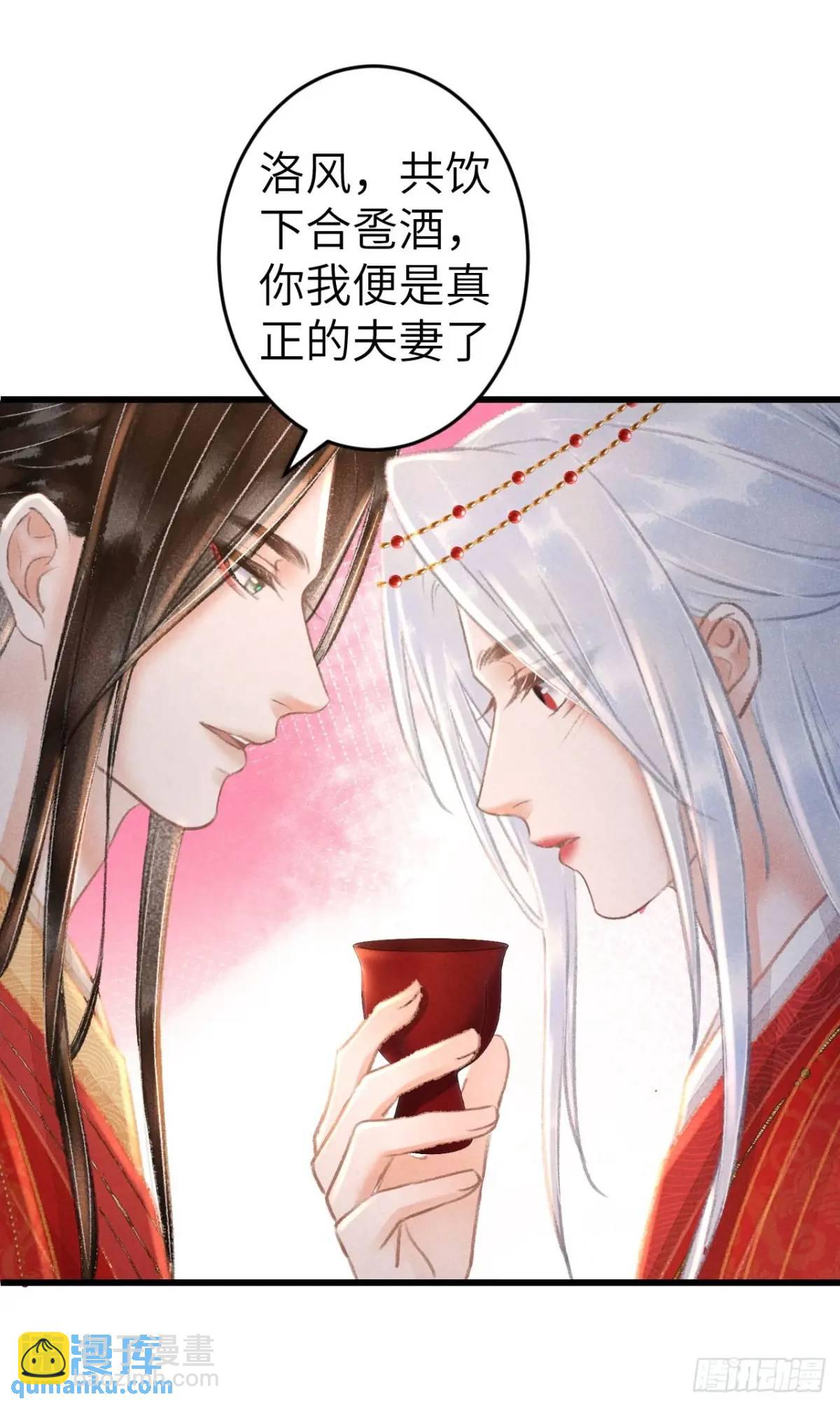 239&middot;洞房花烛2(1/2)-第246话