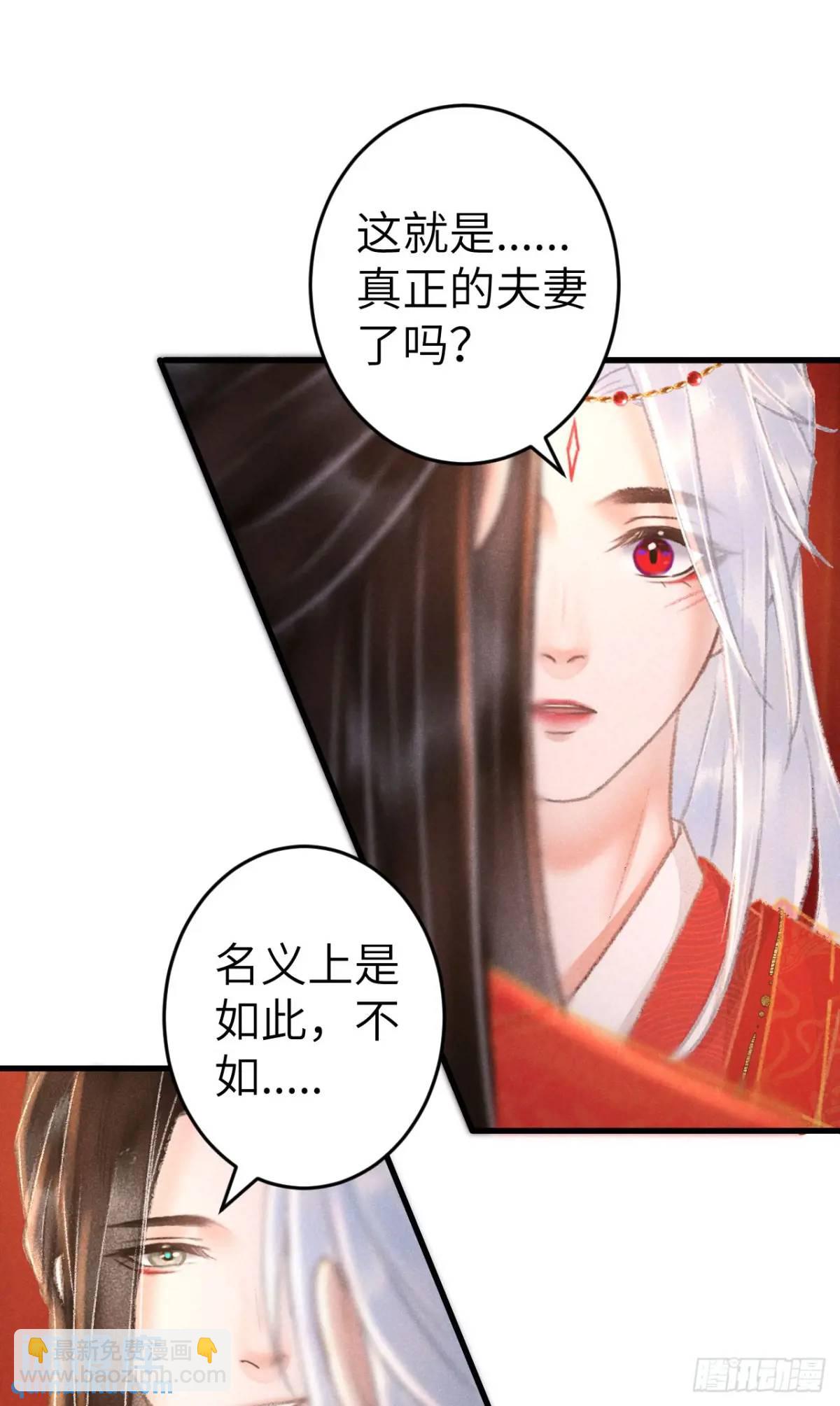 239&middot;洞房花烛2(1/2)-第246话