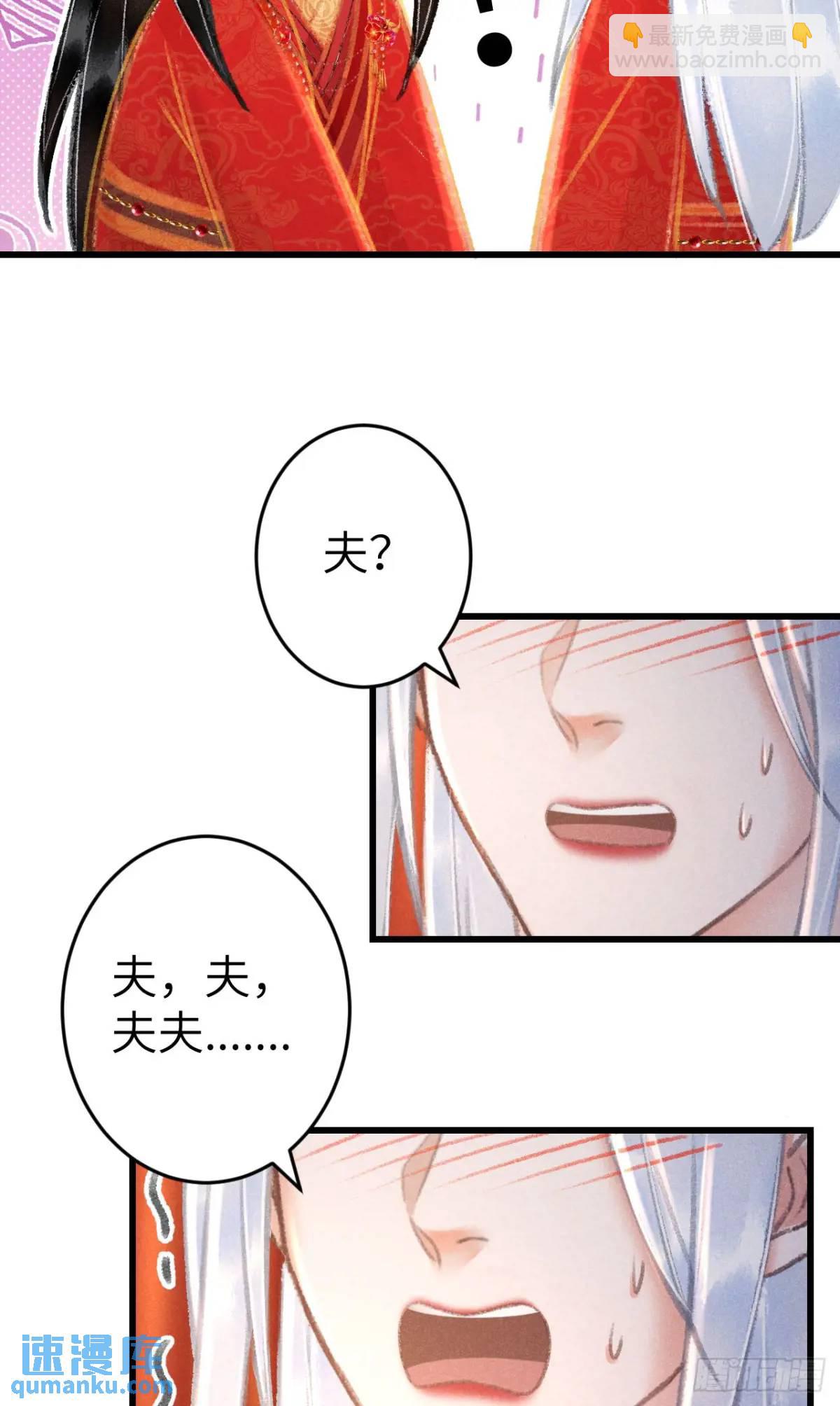 239&middot;洞房花烛2(1/2)-第246话