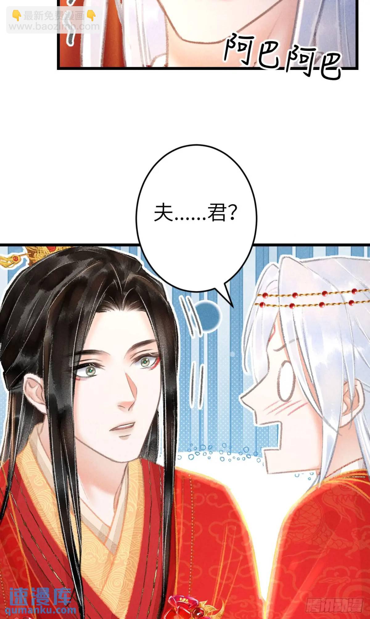 239&middot;洞房花烛2(1/2)-第246话