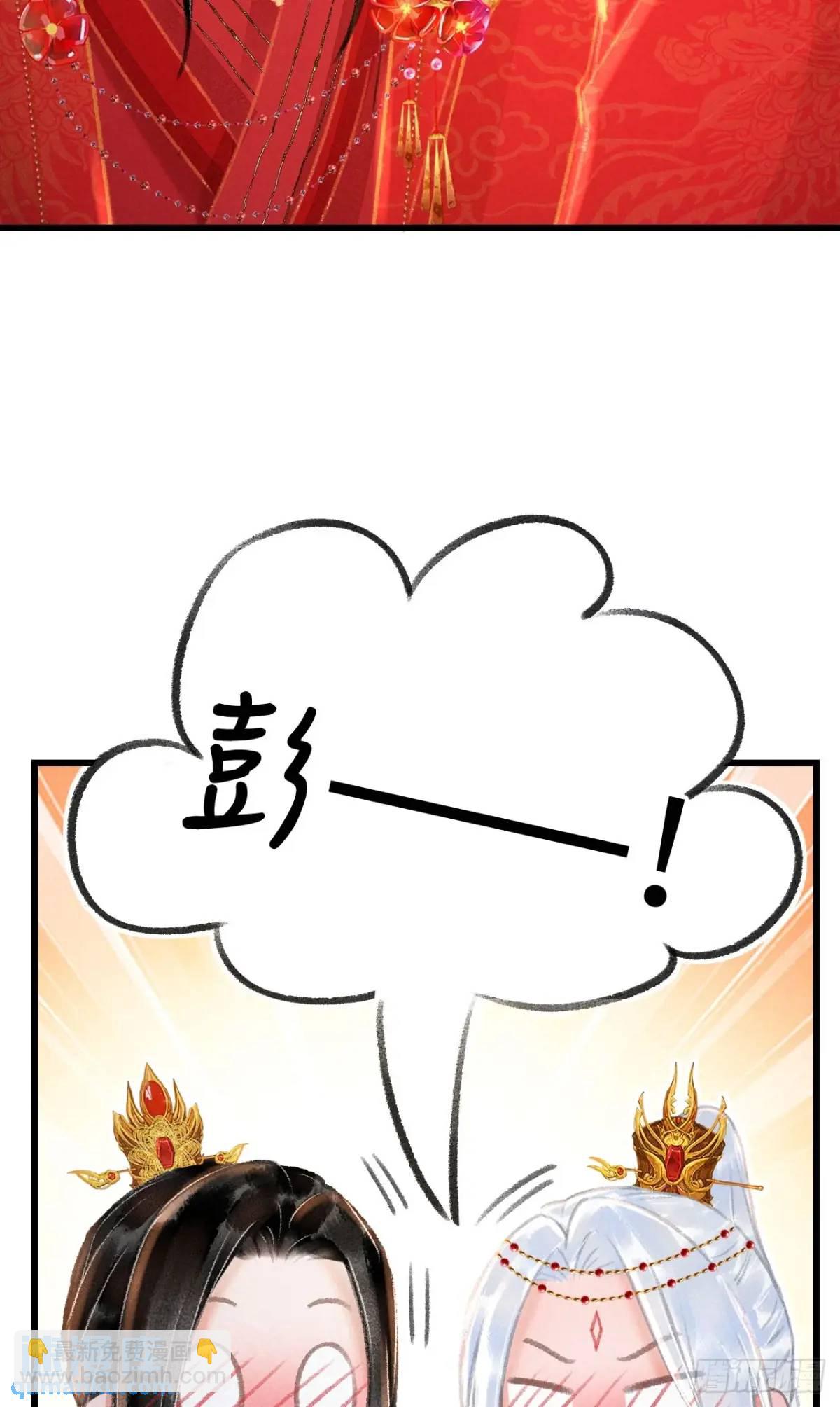 239&middot;洞房花烛2(1/2)-第246话