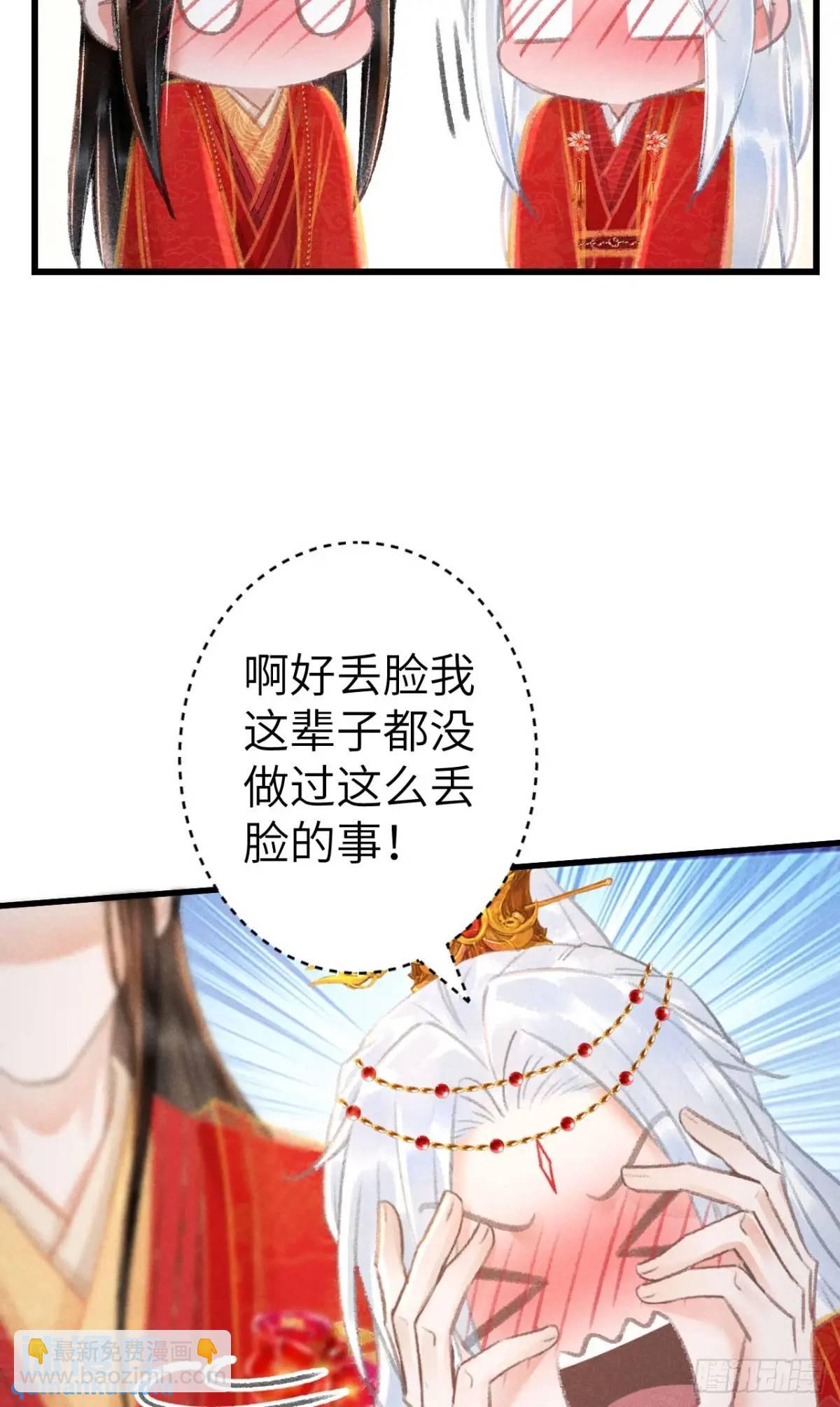 239&middot;洞房花烛2(1/2)-第246话