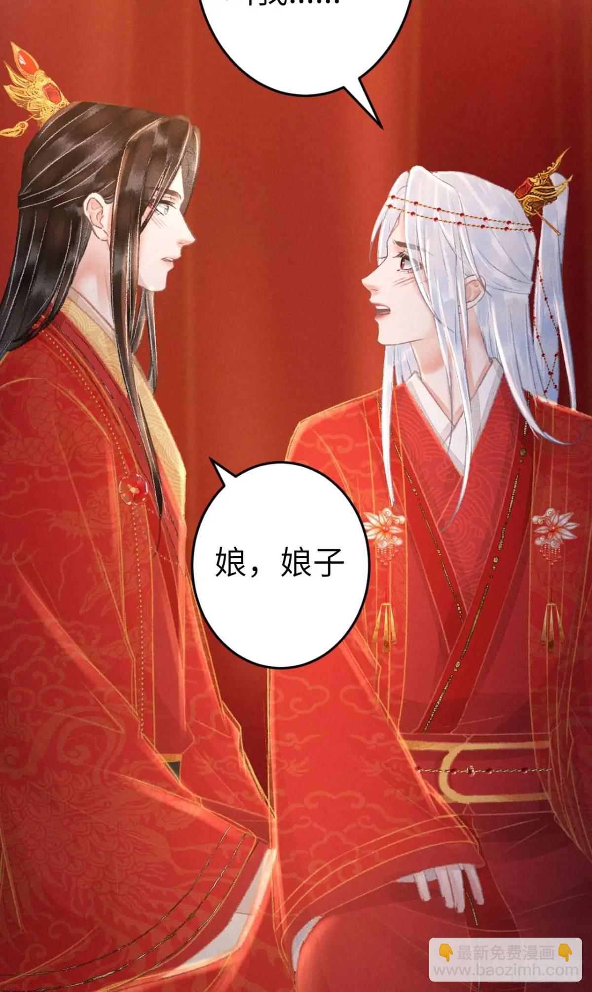 239&middot;洞房花烛2(1/2)-第246话