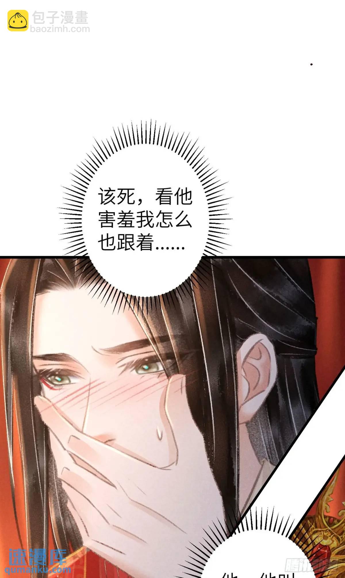 239&middot;洞房花烛2(1/2)-第246话