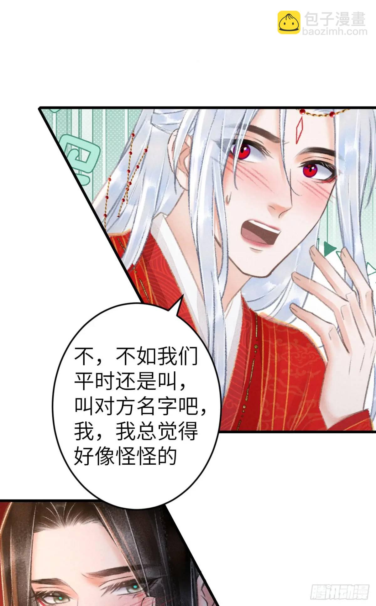 239&middot;洞房花烛2(1/2)-第246话