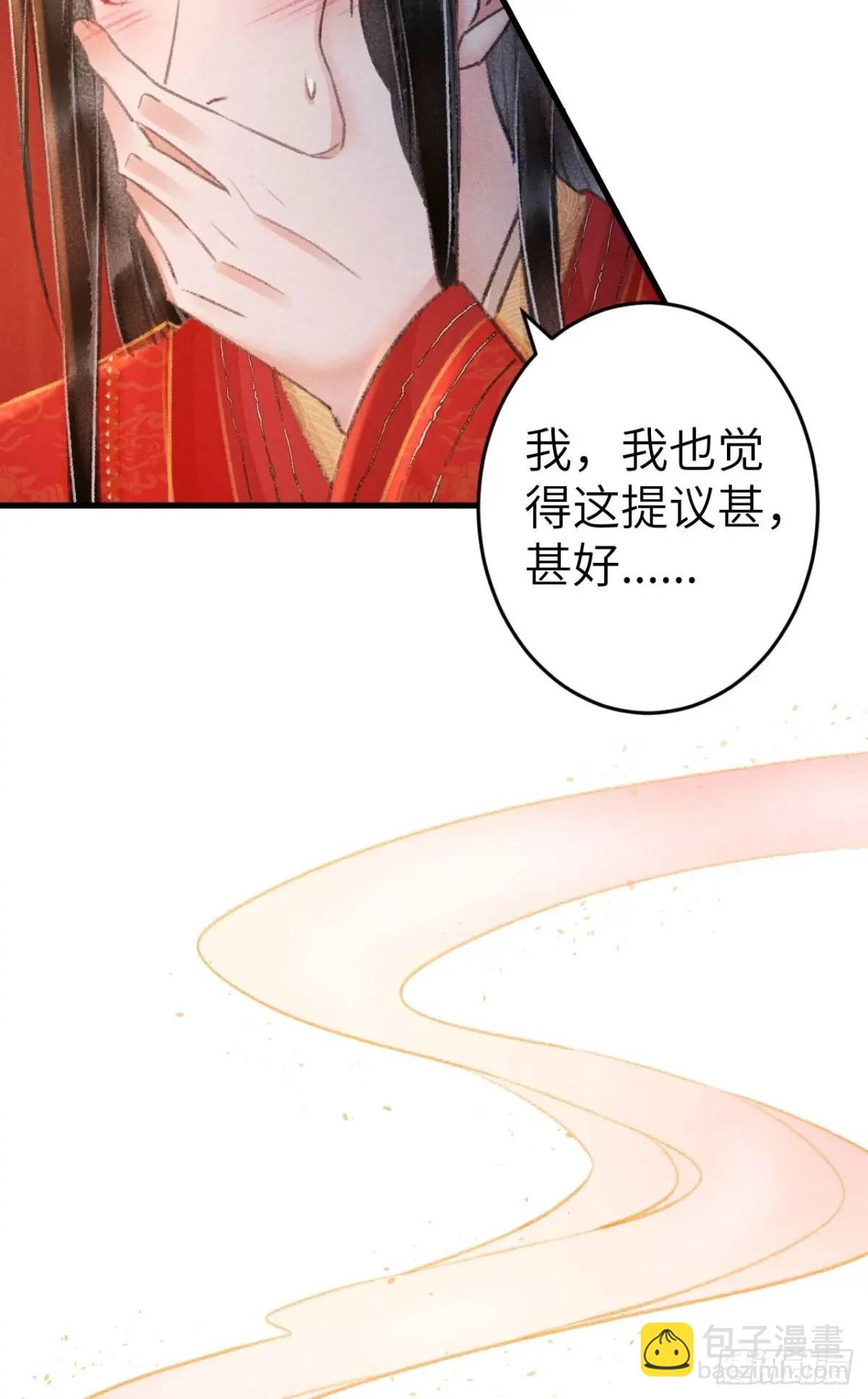 239&middot;洞房花烛2(1/2)-第246话