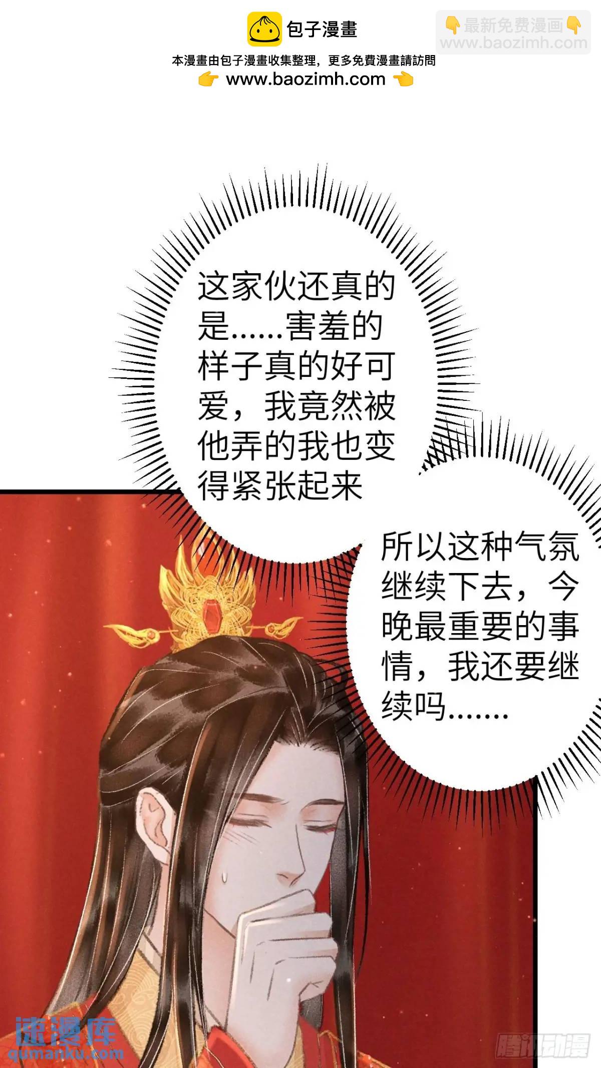 239&middot;洞房花烛2(1/2)-第246话