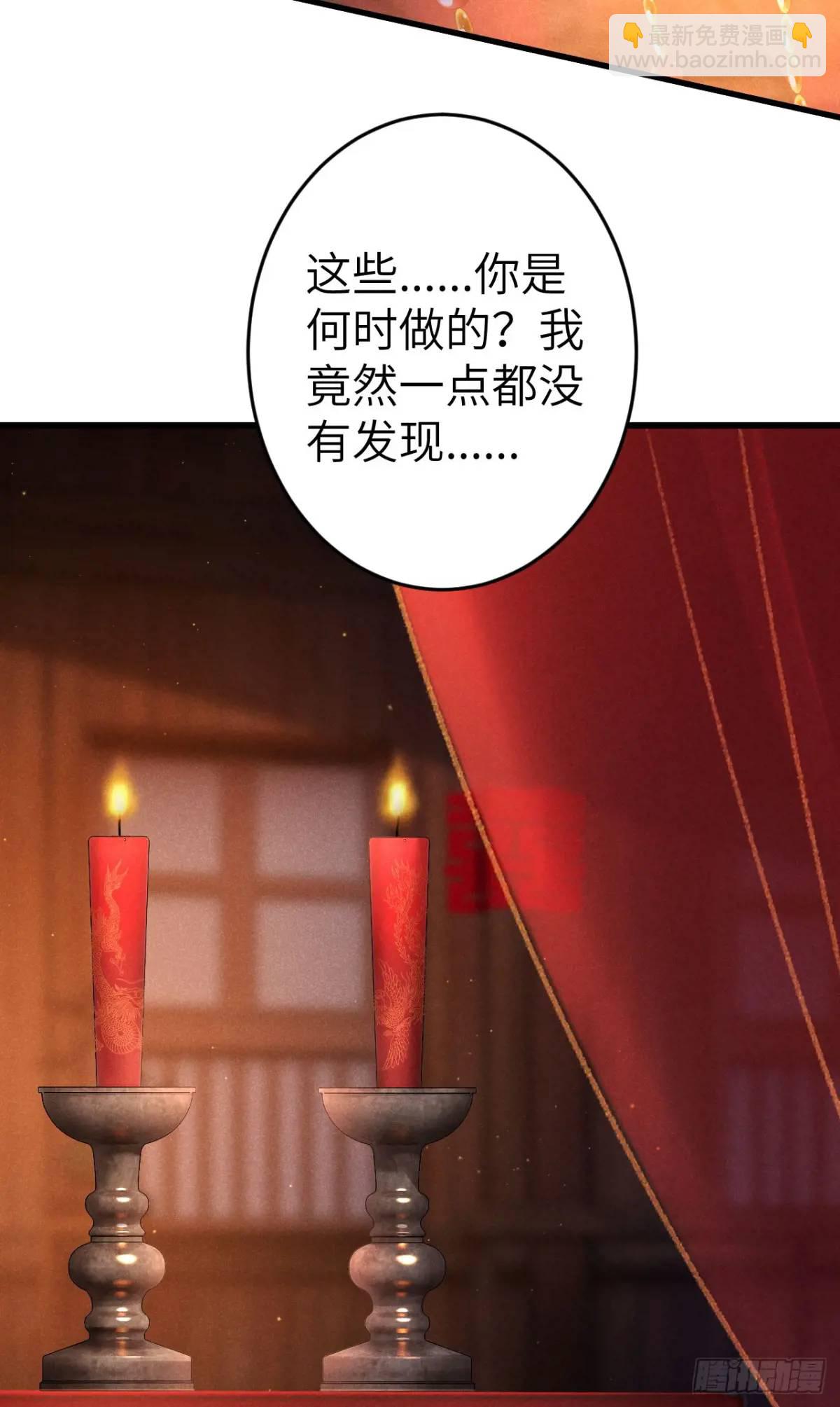239&middot;洞房花烛2(1/2)-第246话