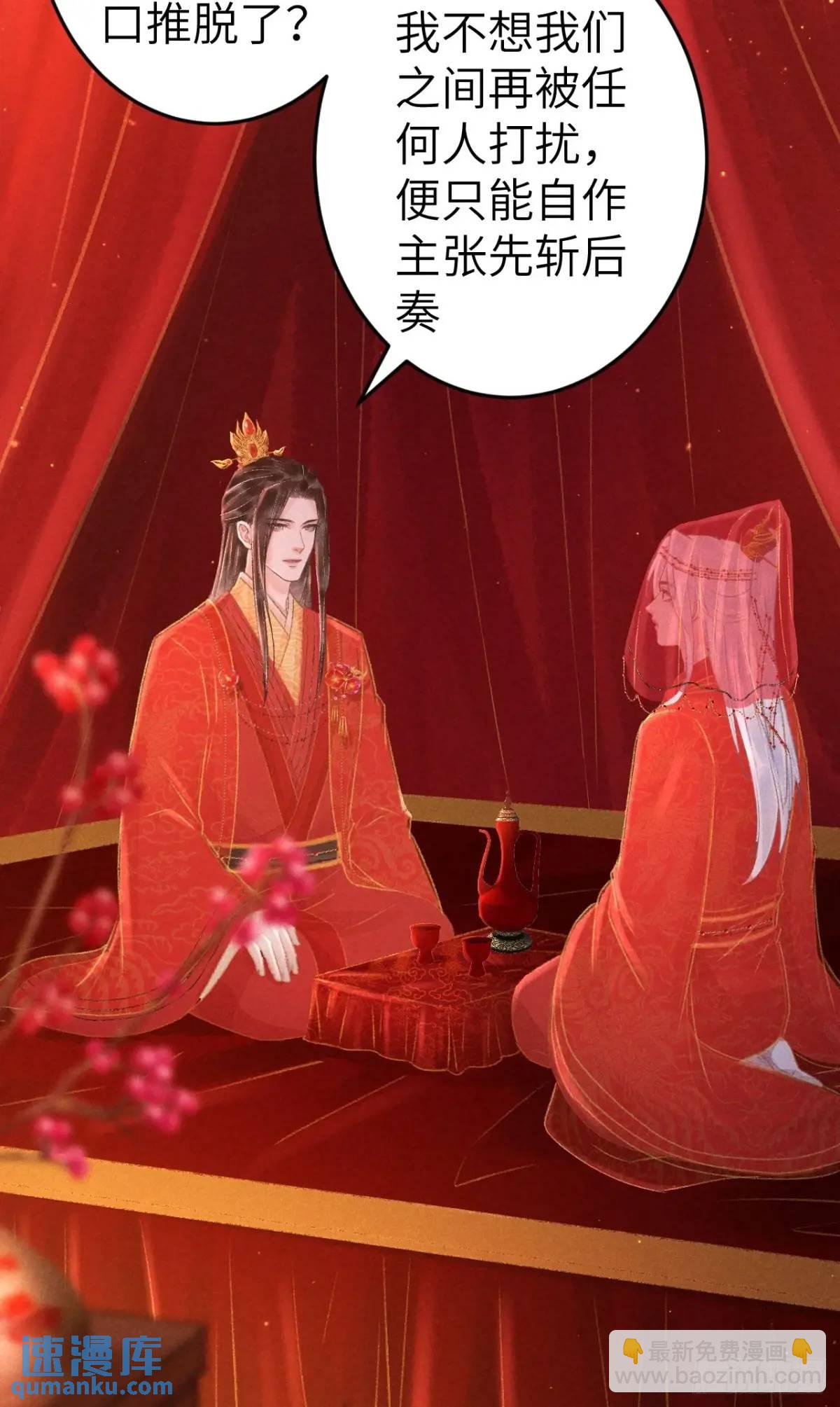 239&middot;洞房花烛2(1/2)-第246话