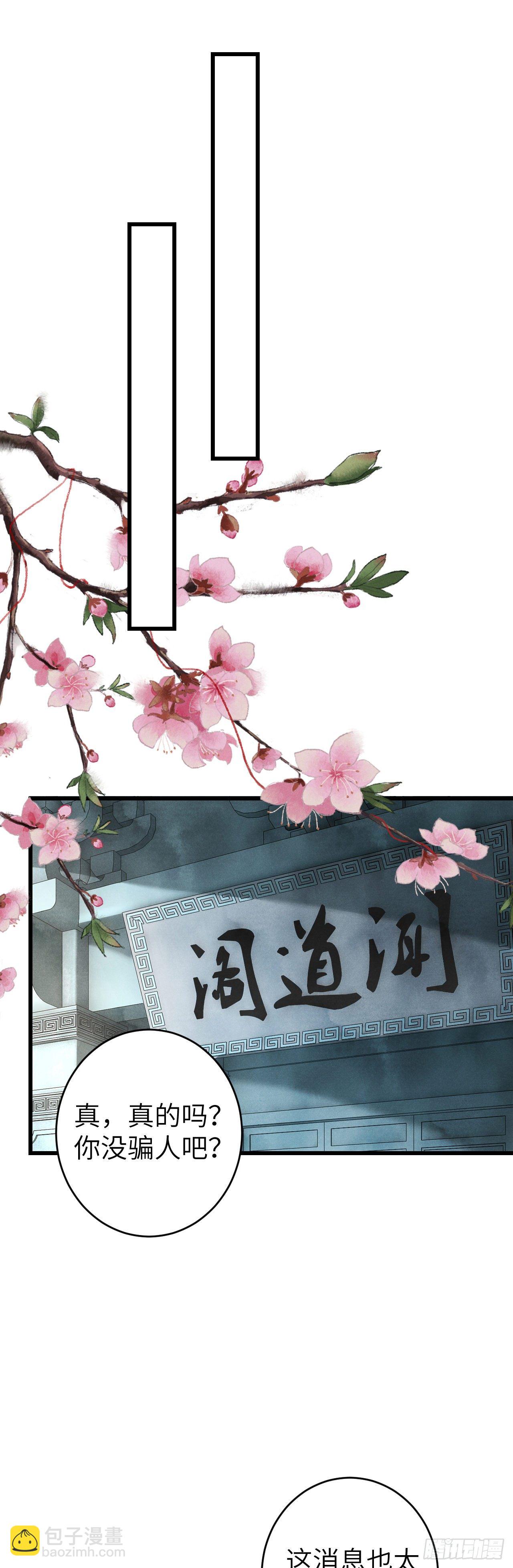 23&middot;喂药的区别(1/2)-第26话