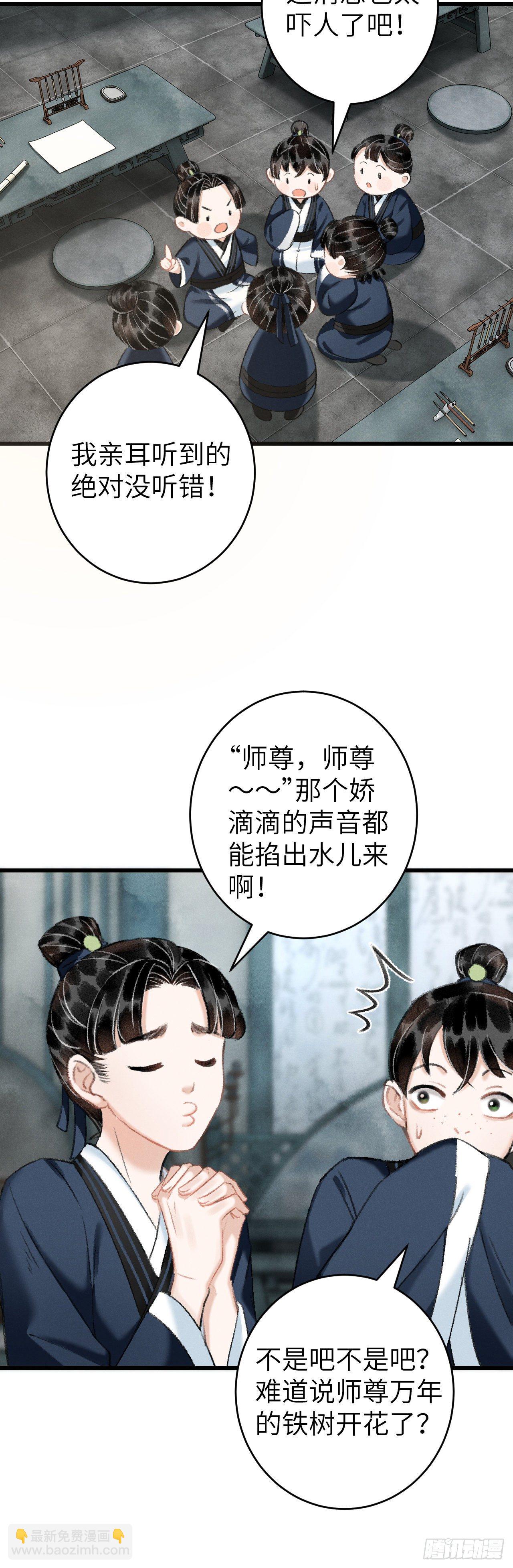 23&middot;喂药的区别(1/2)-第26话