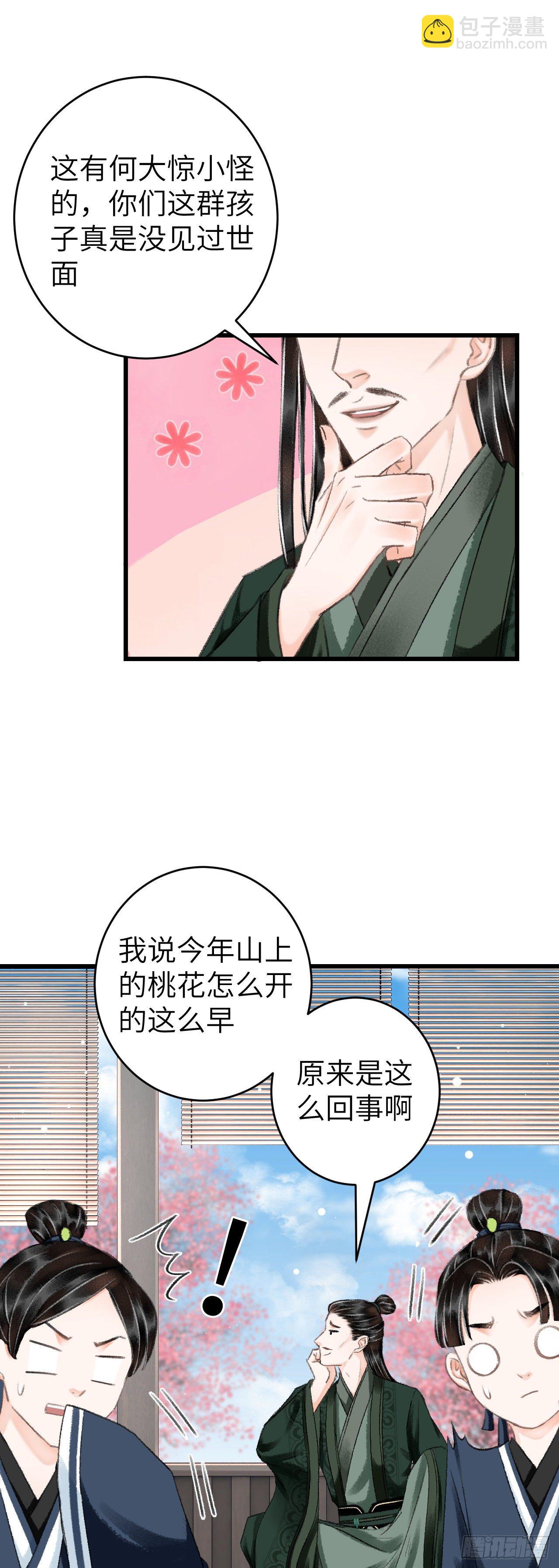 23&middot;喂药的区别(1/2)-第26话