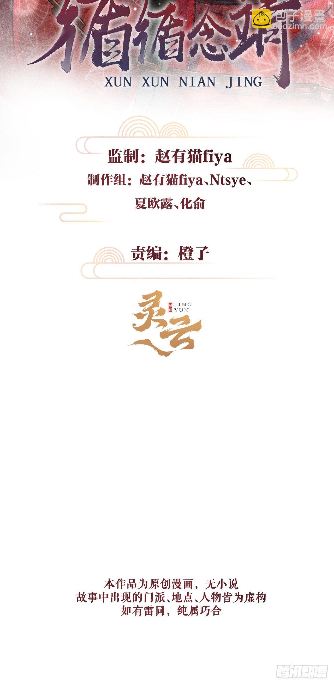 23&middot;喂药的区别(1/2)-第26话