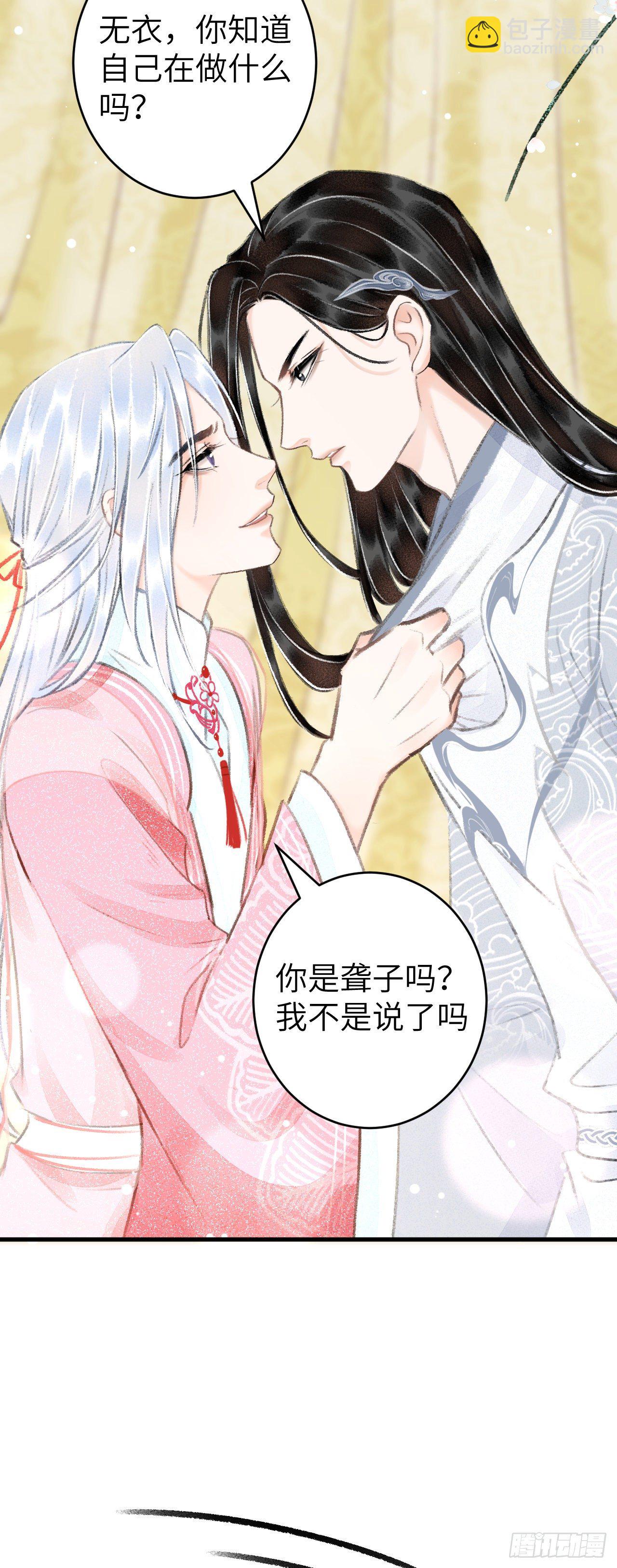 23&middot;喂药的区别(1/2)-第26话