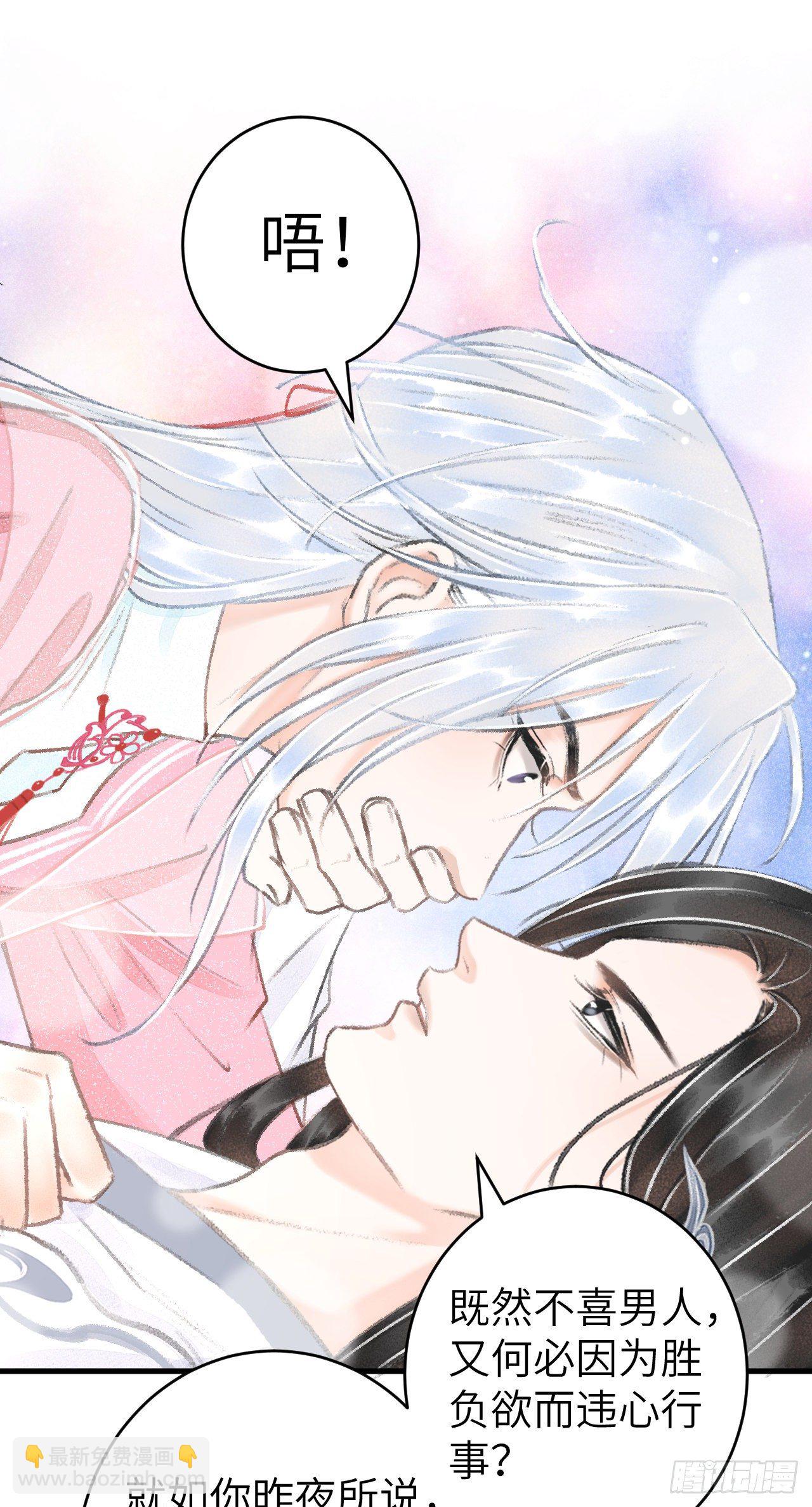23&middot;喂药的区别(1/2)-第26话