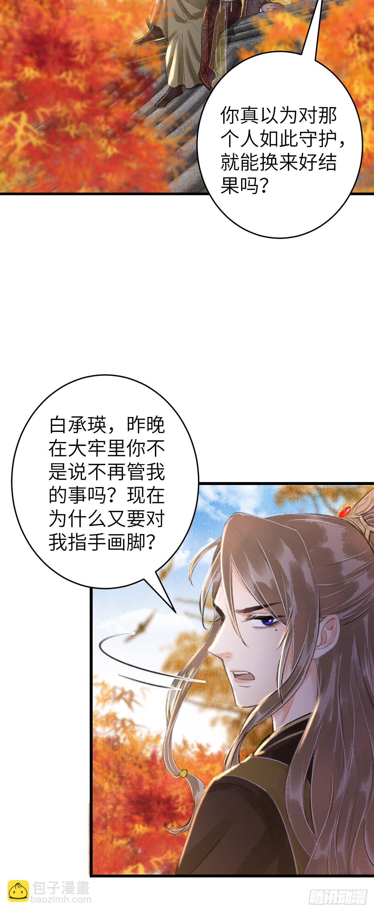 23&middot;喂药的区别(1/2)-第26话