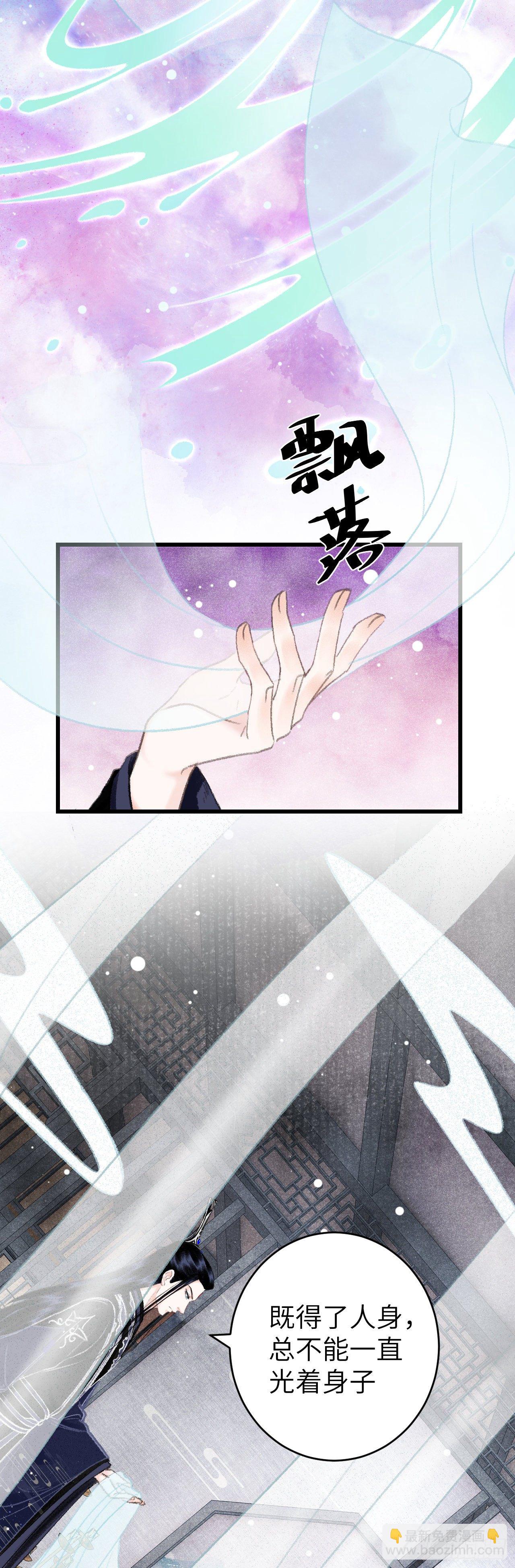 23&middot;喂药的区别(1/2)-第26话