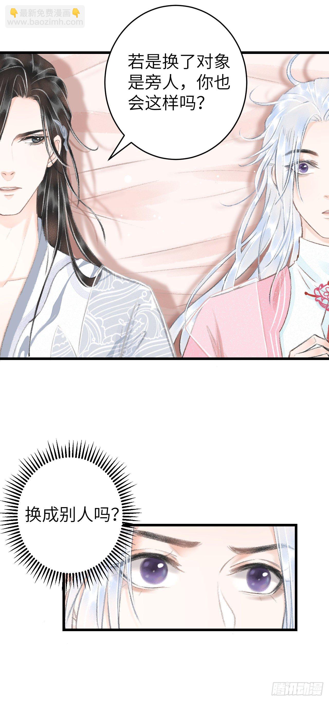 23&middot;喂药的区别(1/2)-第26话