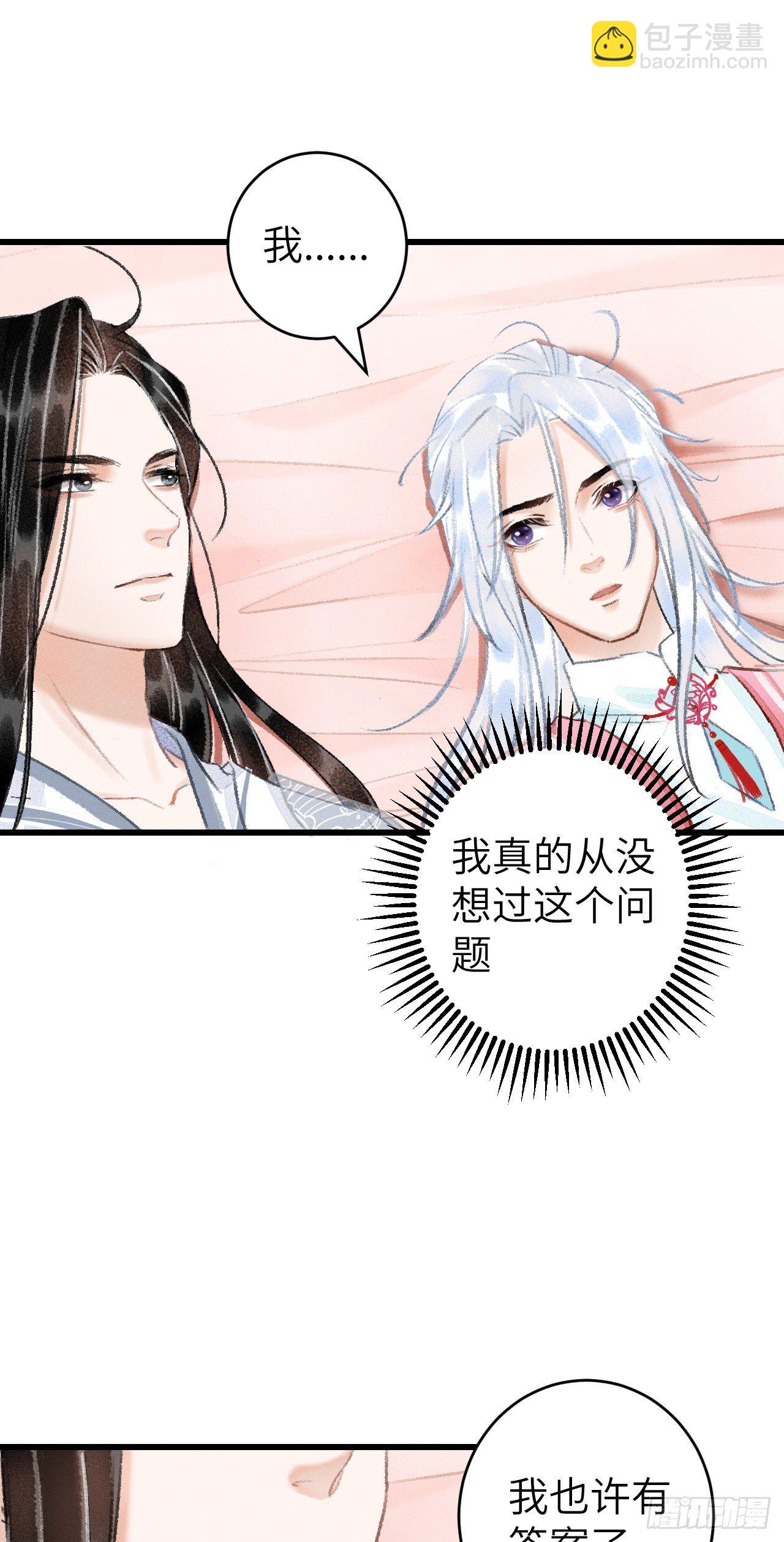 23&middot;喂药的区别(1/2)-第26话