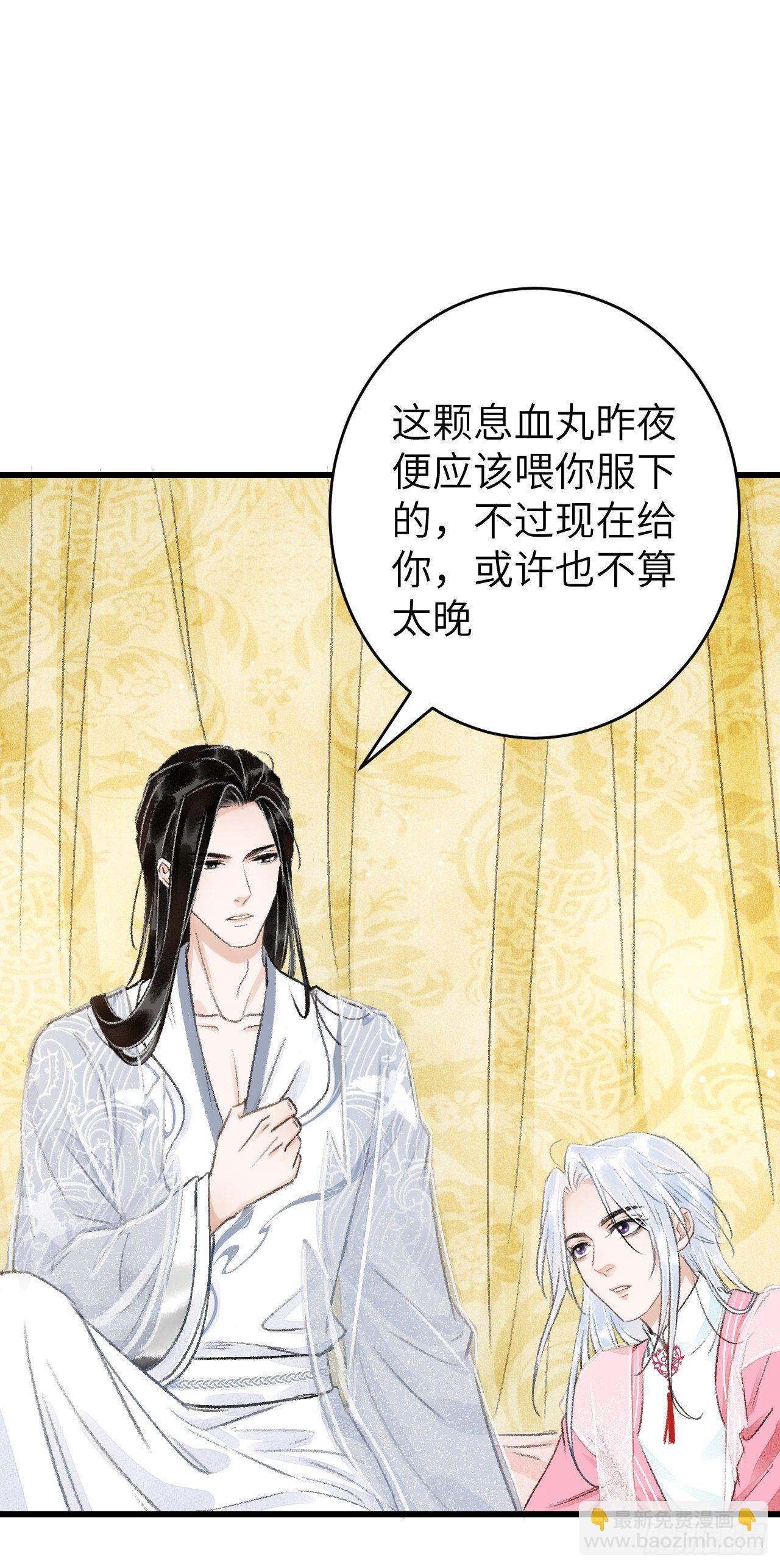 23&middot;喂药的区别(1/2)-第26话