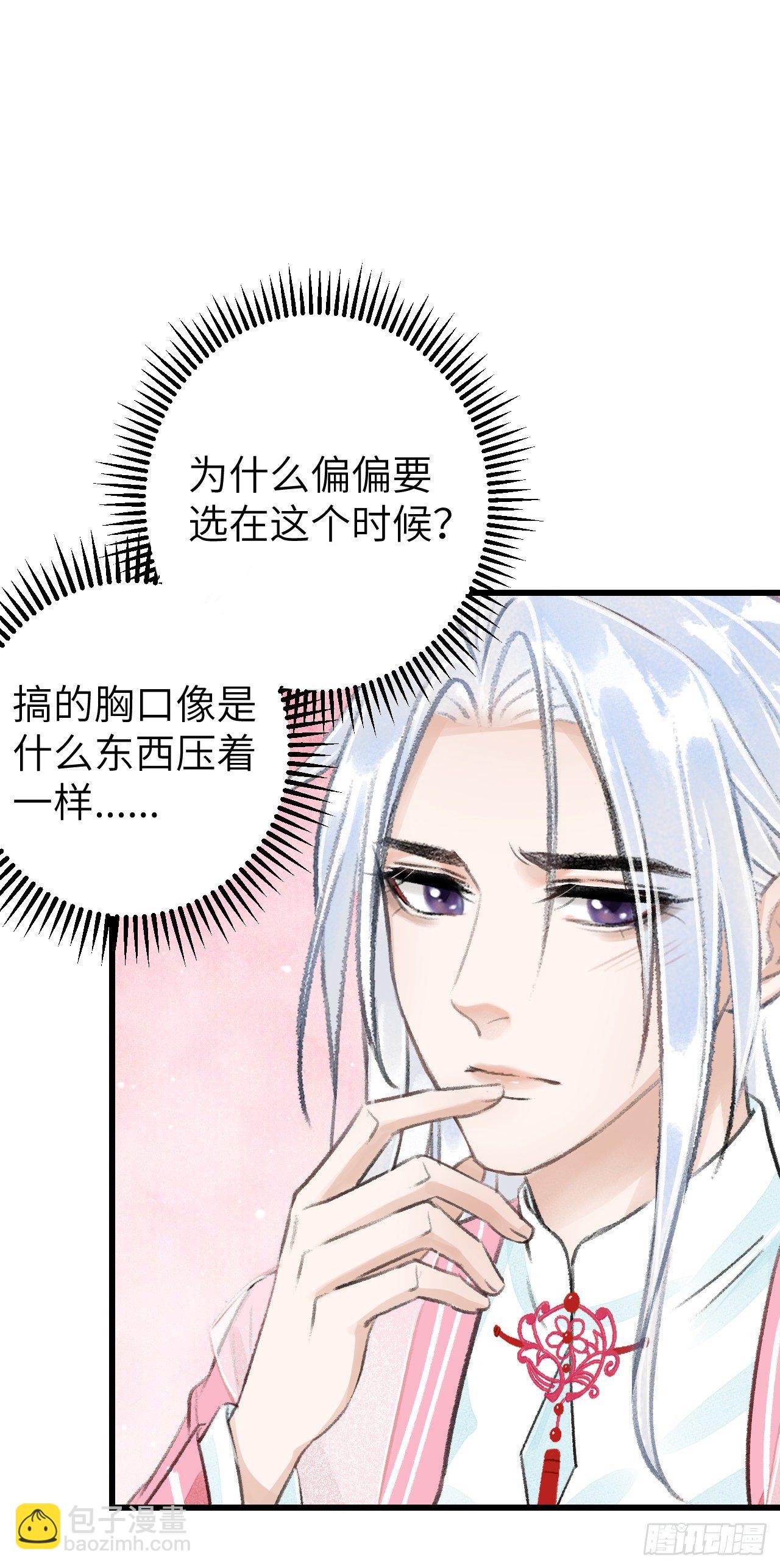 23&middot;喂药的区别(1/2)-第26话