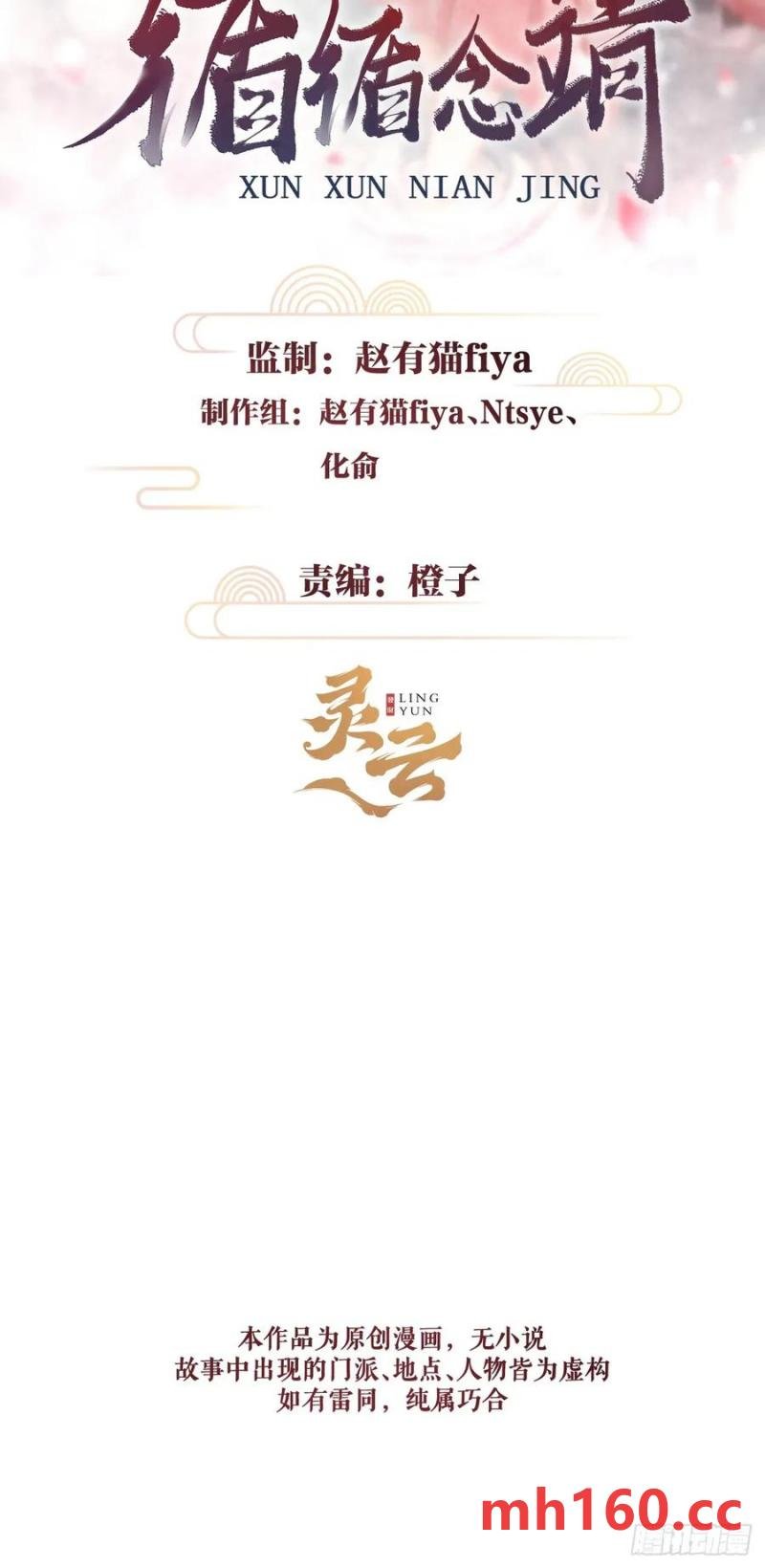 241&middot; 洞房花烛4(1/2)-第248话