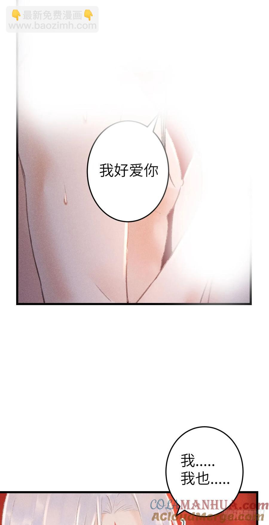 243&middot;洞房花烛5(1/2)-第250话