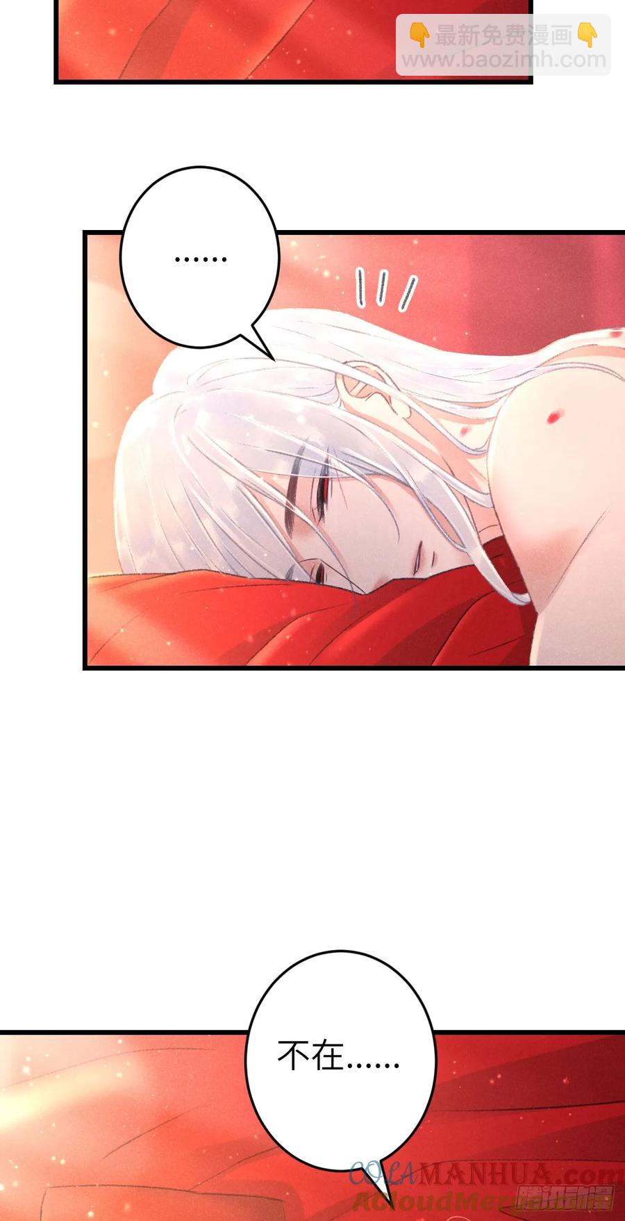 243&middot;洞房花烛5(1/2)-第250话