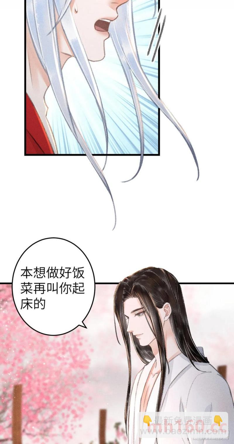 243&middot;洞房花烛5(1/2)-第250话