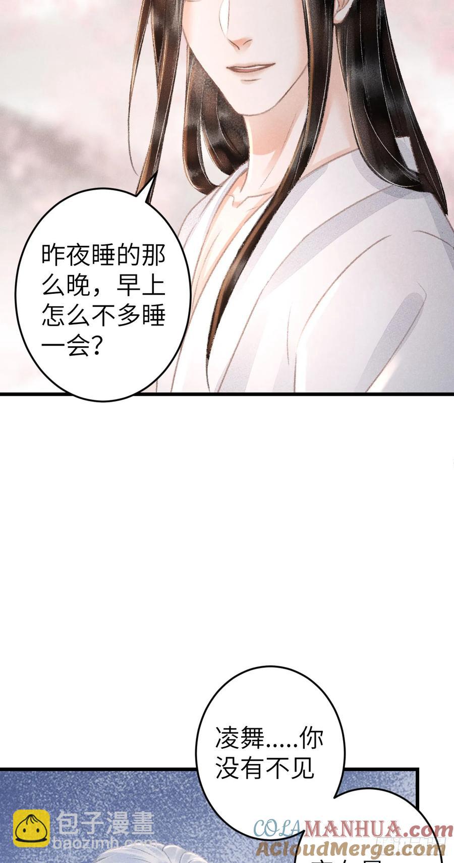 243&middot;洞房花烛5(1/2)-第250话