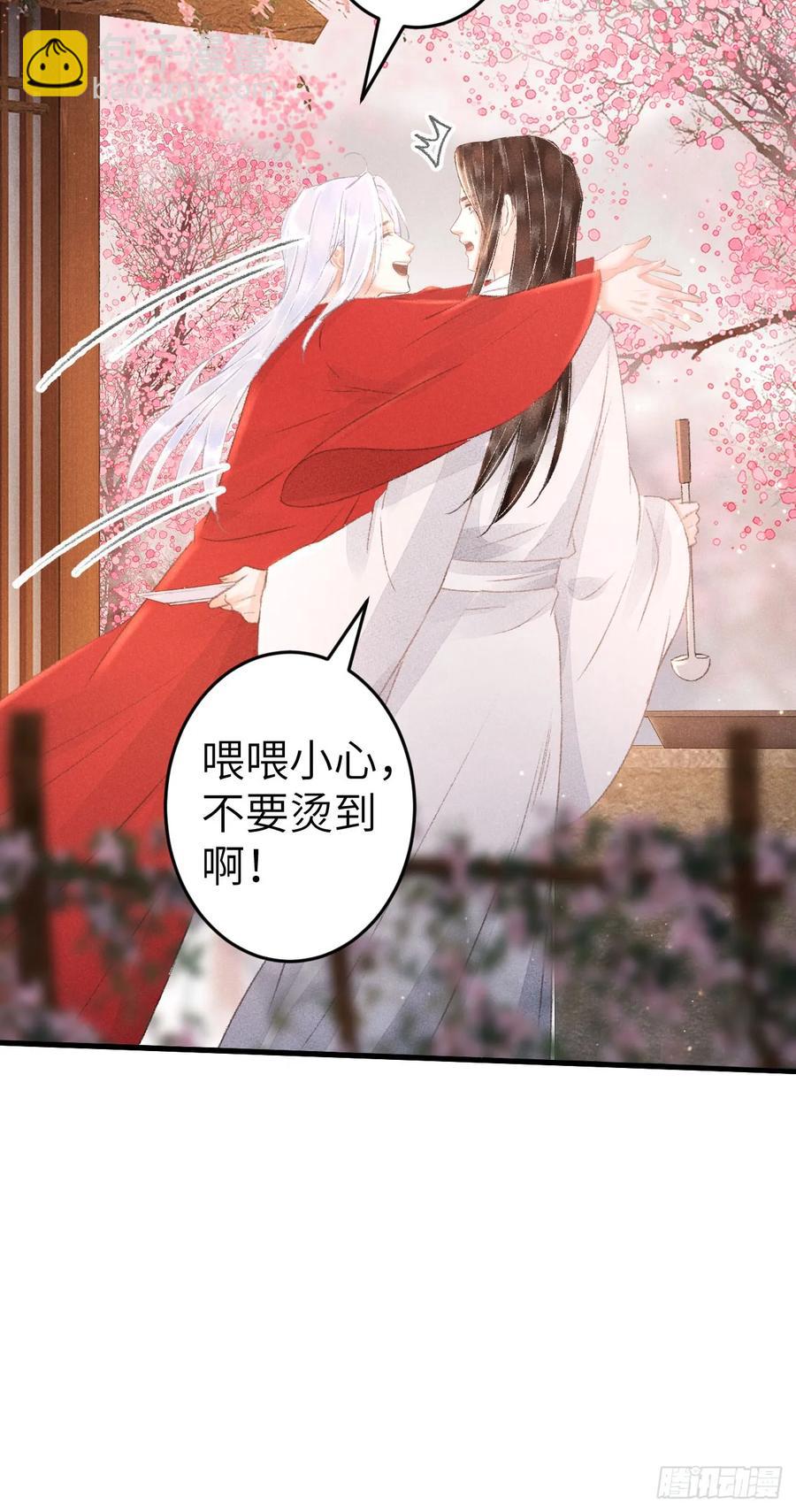 243&middot;洞房花烛5(1/2)-第250话